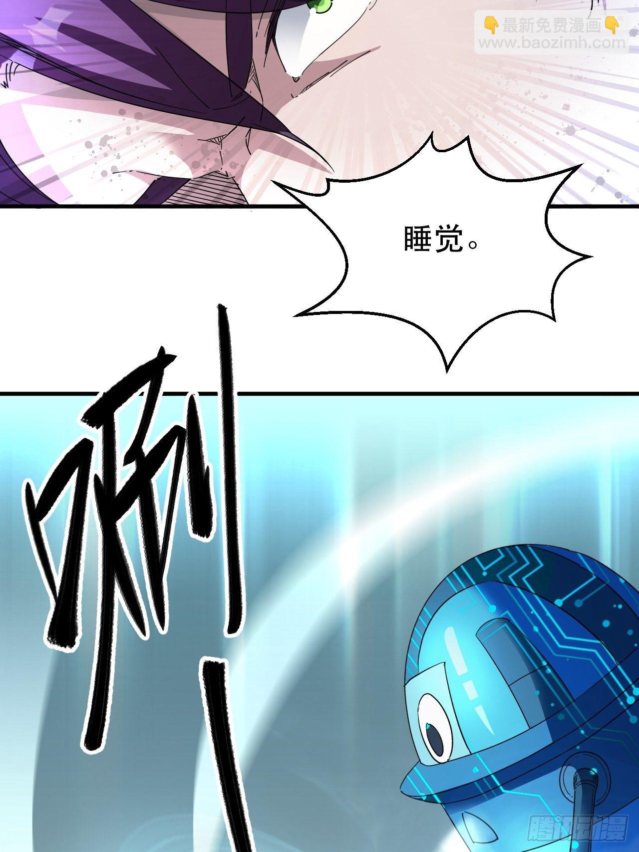 《我布局了万族时代》谁，才是侵略者？！ 第15页