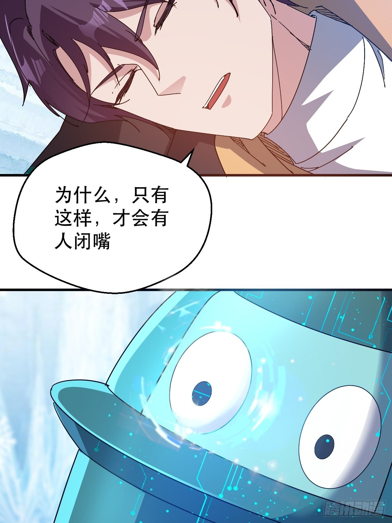 《我布局了万族时代》谁，才是侵略者？！ 第19页