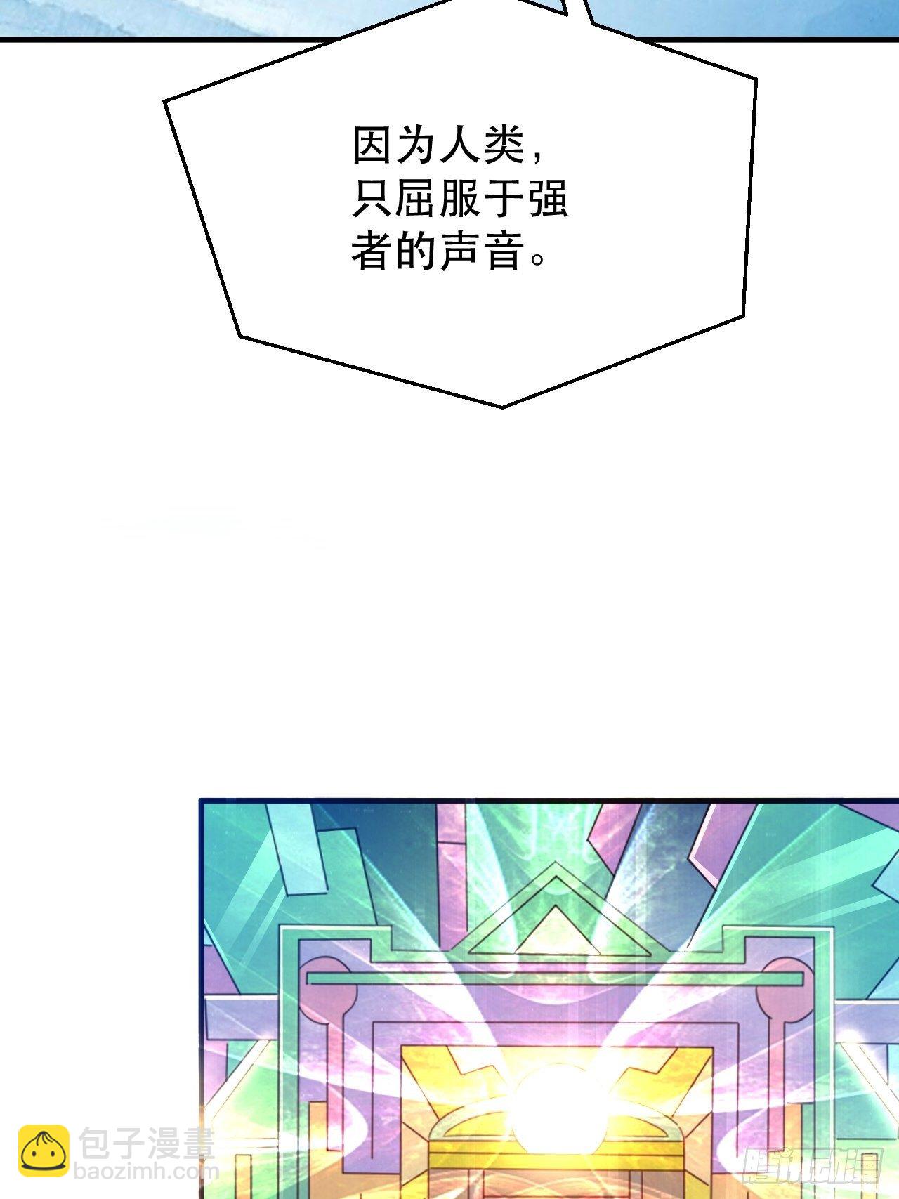 《我布局了万族时代》谁，才是侵略者？！ 第21页