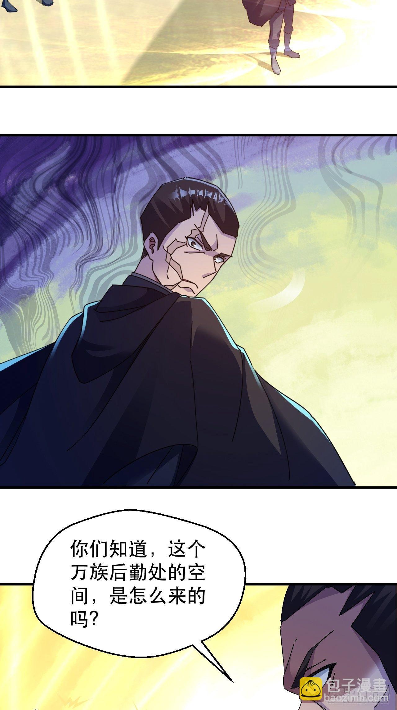 《我布局了万族时代》谁，才是侵略者？！ 第25页