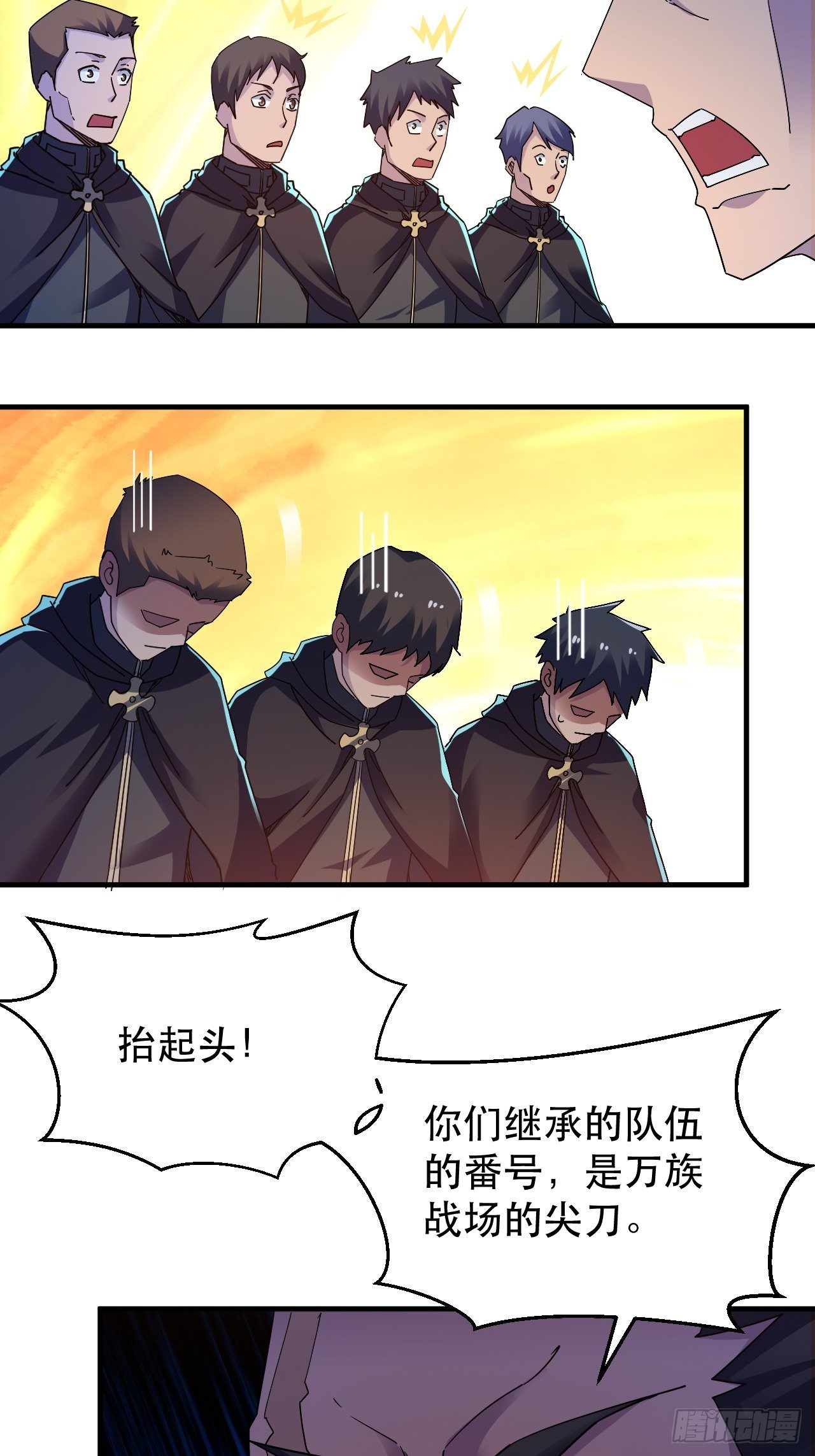 《我布局了万族时代》谁，才是侵略者？！ 第26页