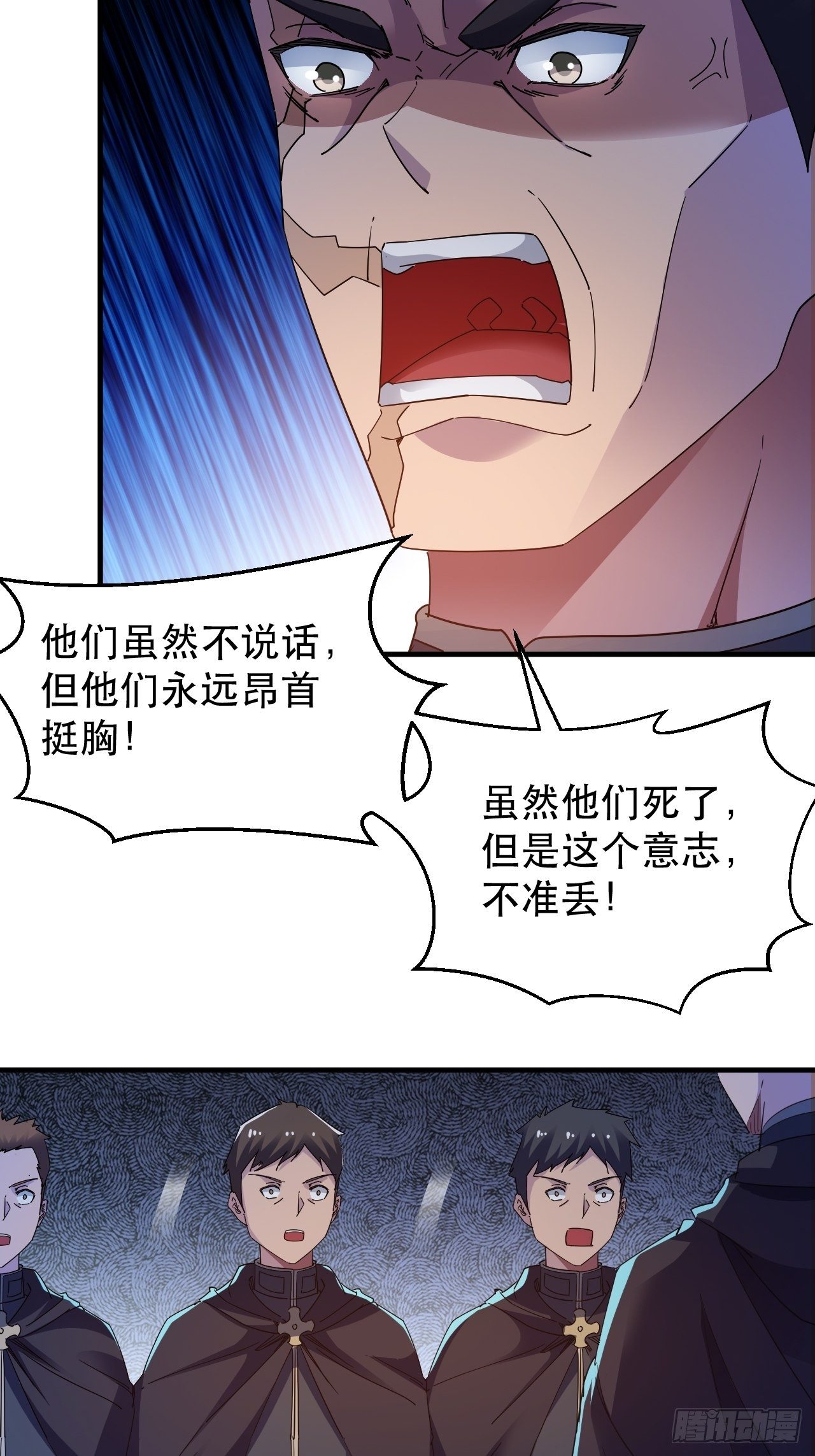 《我布局了万族时代》谁，才是侵略者？！ 第27页