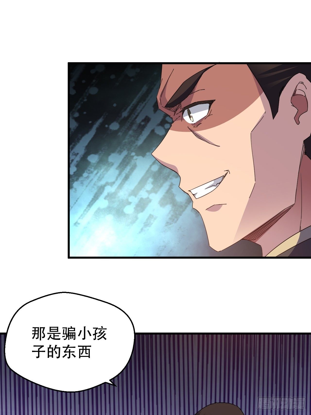 《我布局了万族时代》谁，才是侵略者？！ 第30页