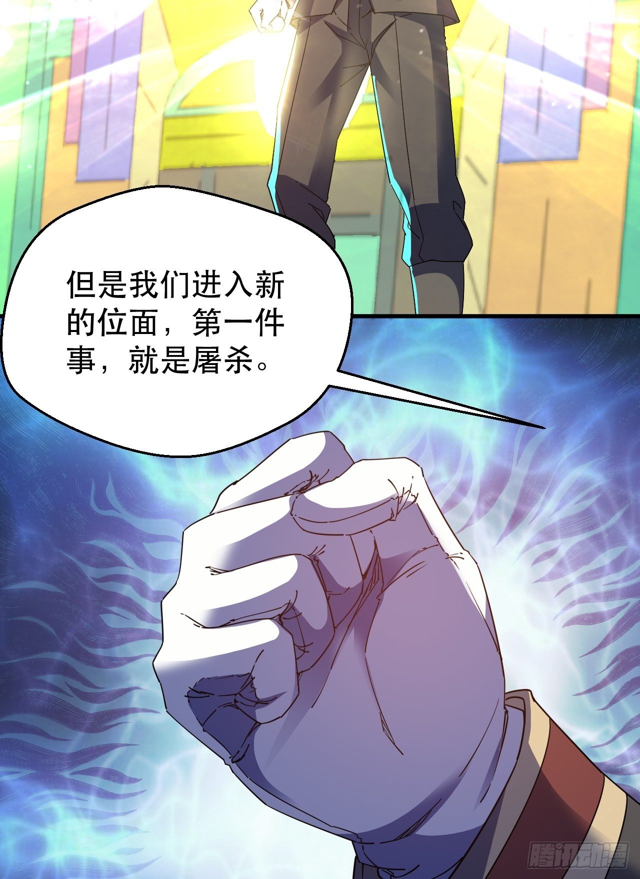 《我布局了万族时代》谁，才是侵略者？！ 第36页