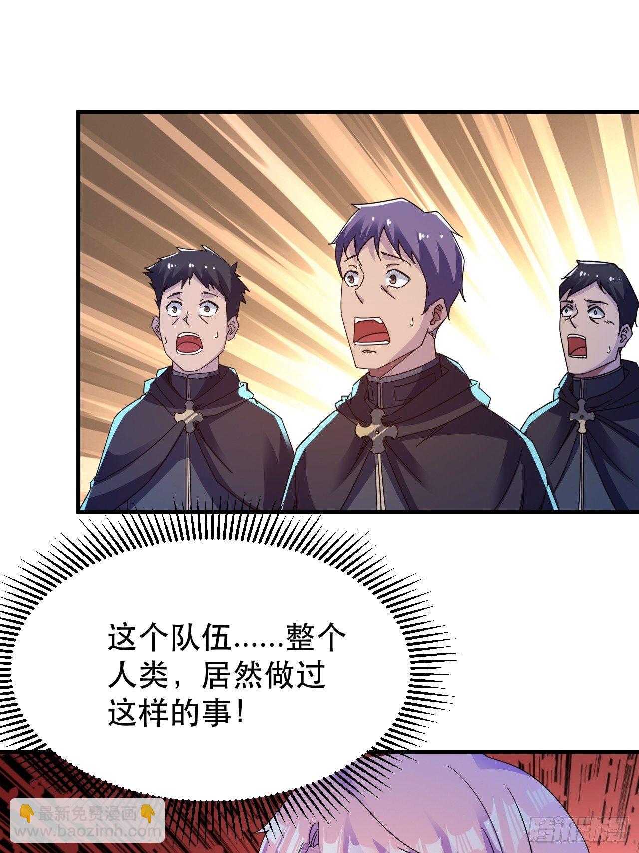 《我布局了万族时代》谁，才是侵略者？！ 第40页