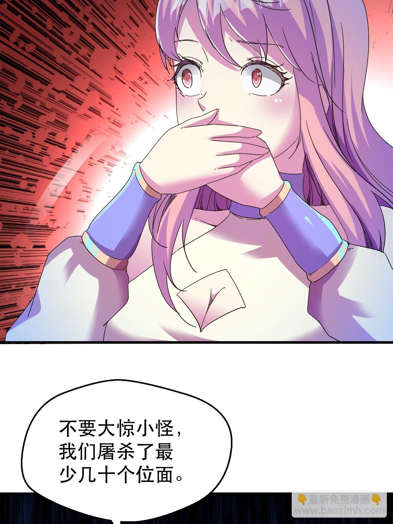《我布局了万族时代》谁，才是侵略者？！ 第41页