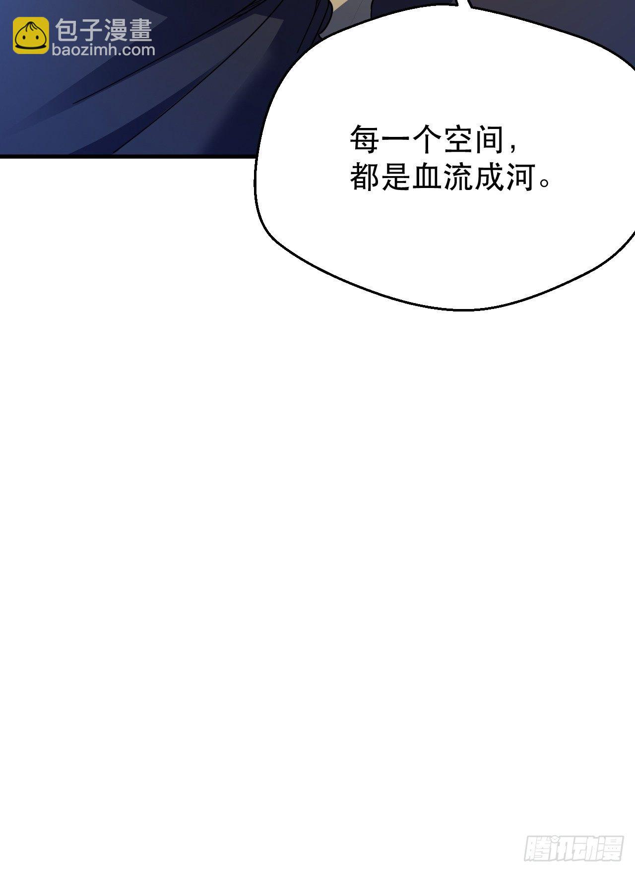 《我布局了万族时代》谁，才是侵略者？！ 第43页