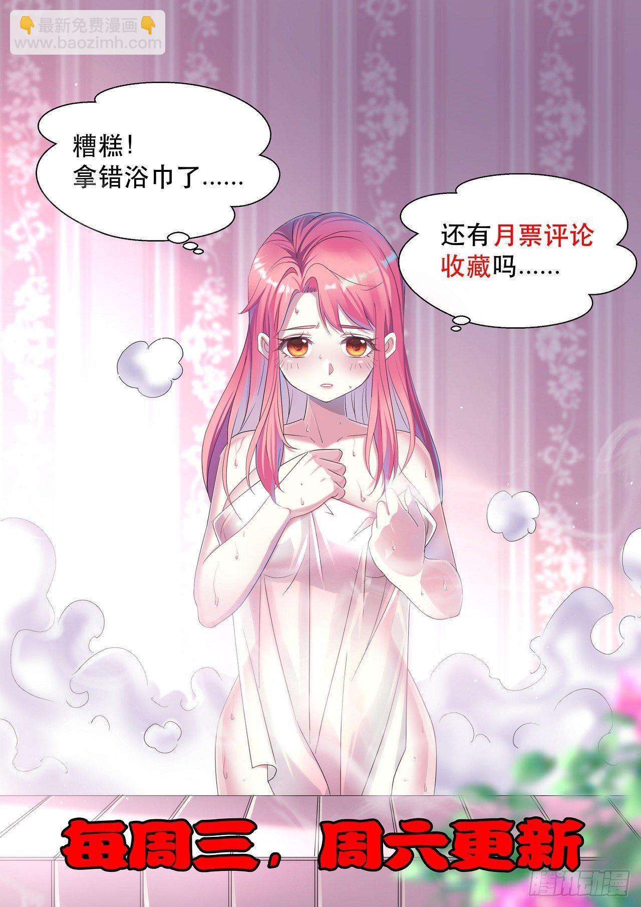 《我布局了万族时代》谁，才是侵略者？！ 第45页