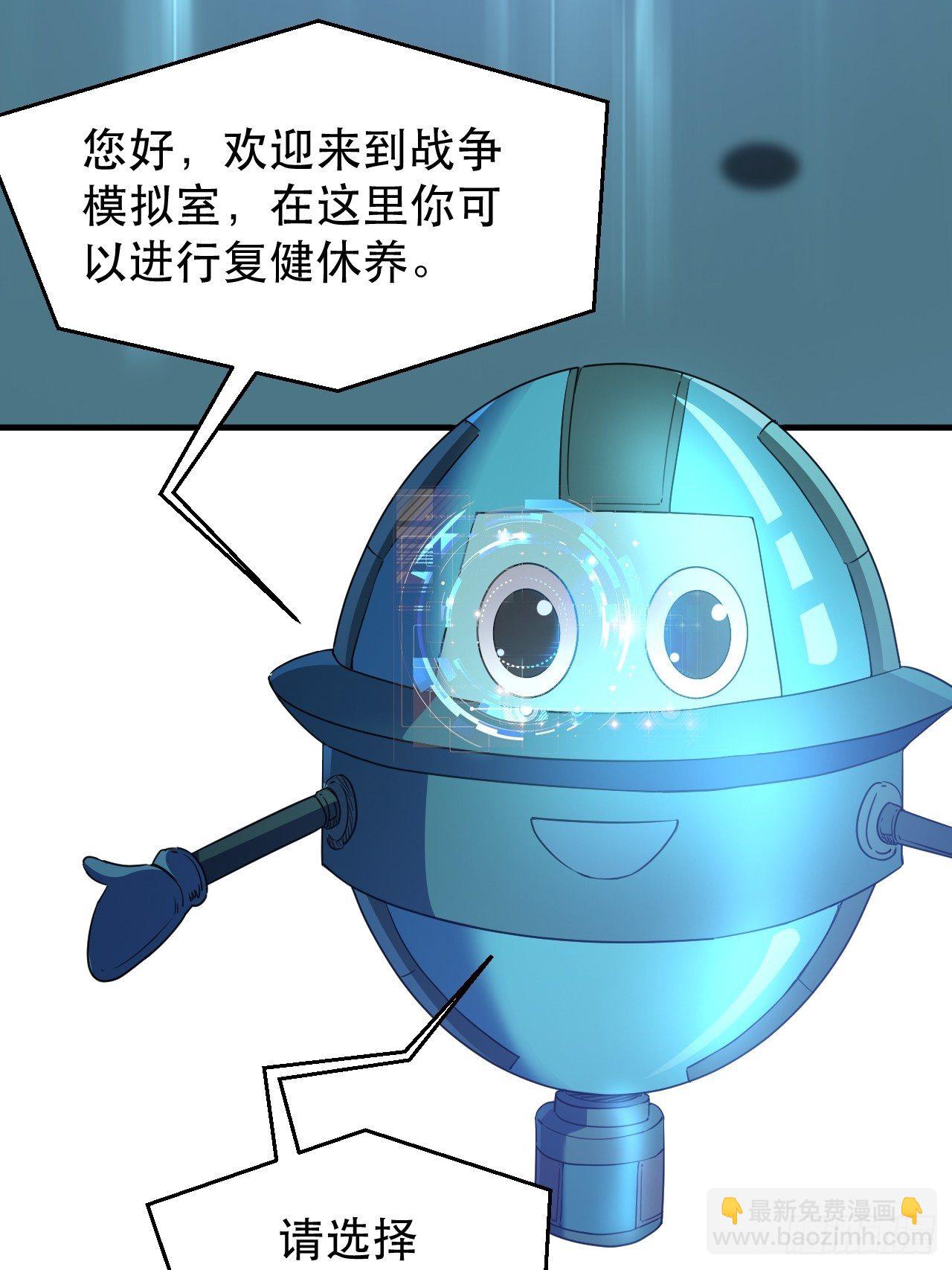 《我布局了万族时代》谁，才是侵略者？！ 第7页