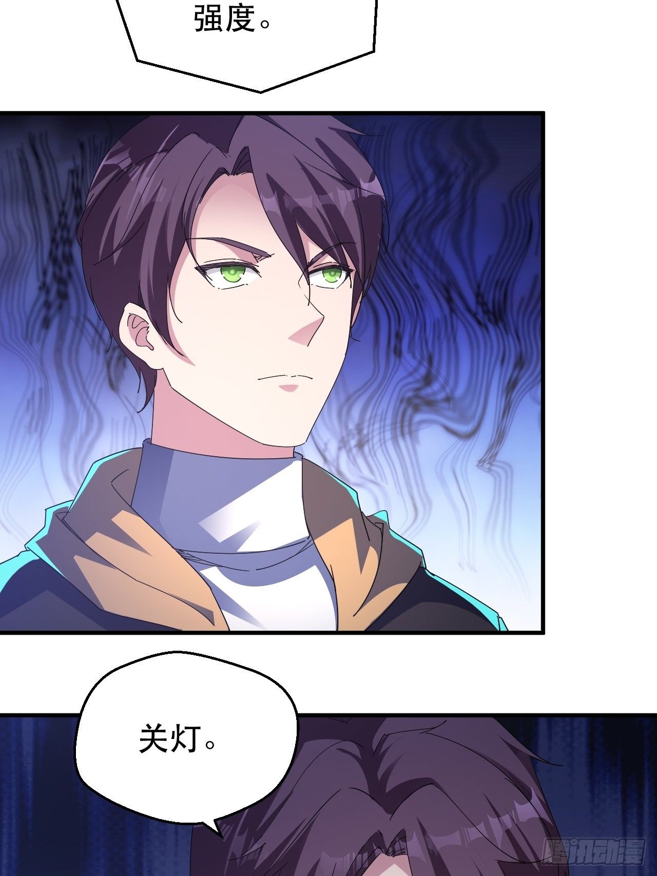 《我布局了万族时代》谁，才是侵略者？！ 第8页