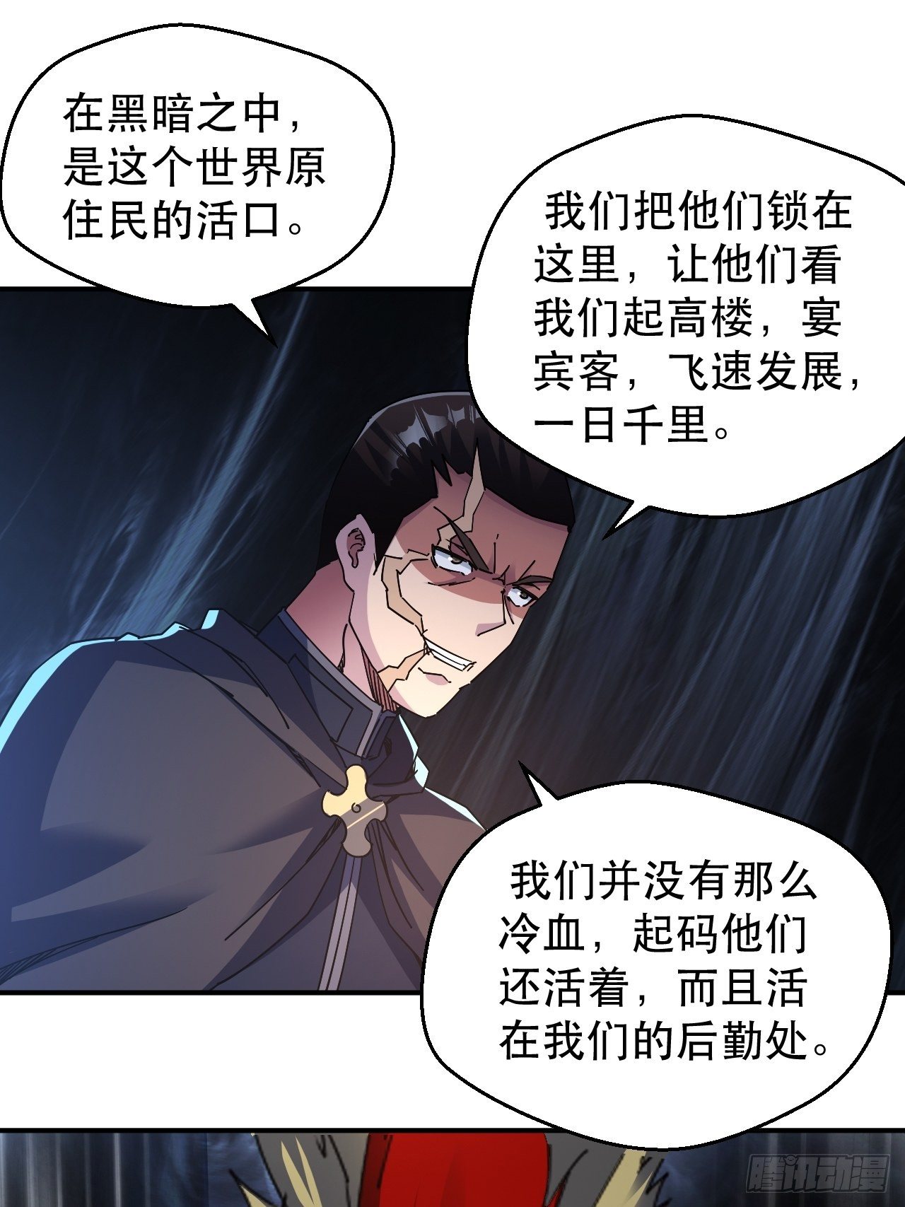 《我布局了万族时代》没人比我更久！ 第24页