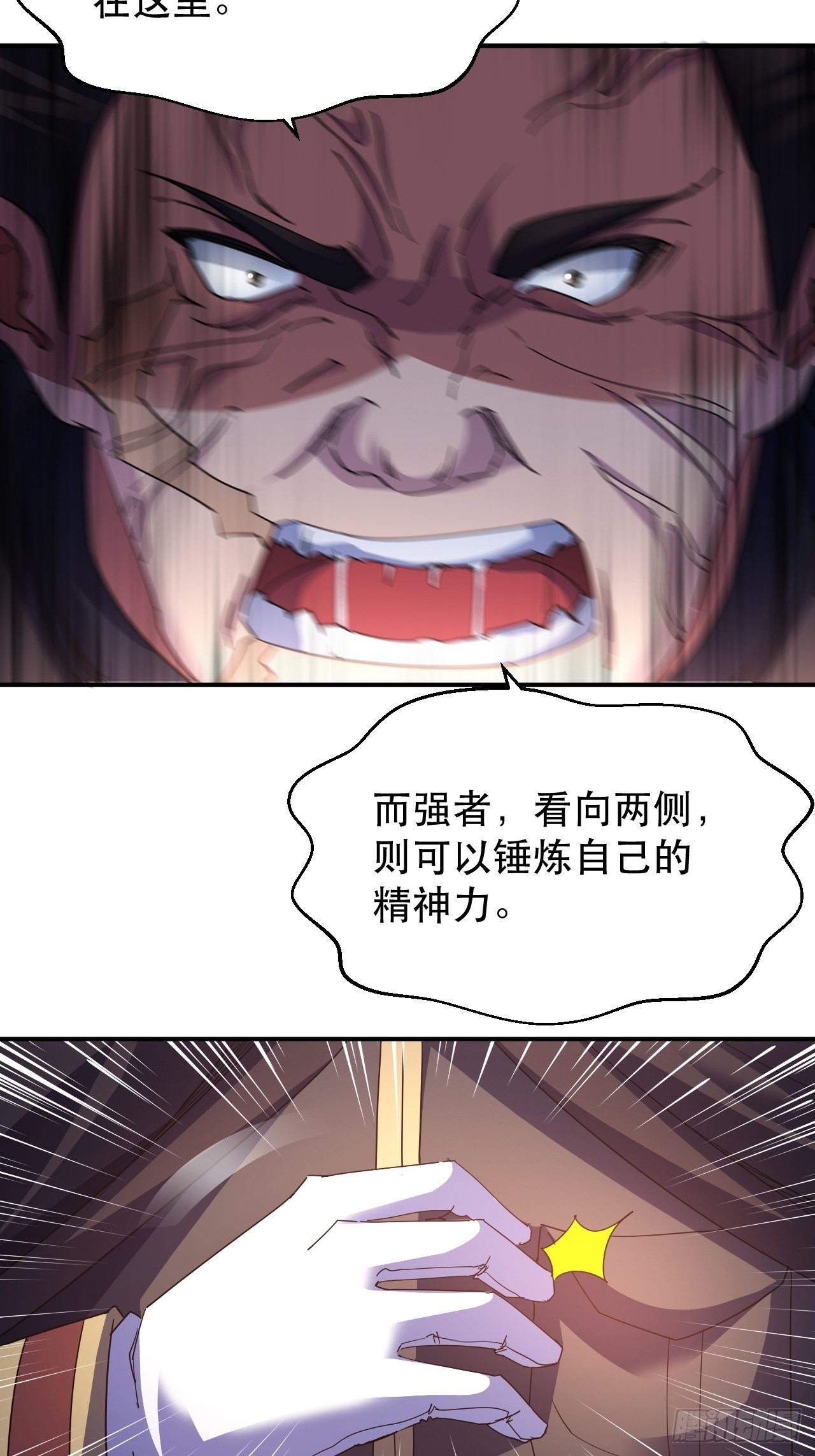 《我布局了万族时代》没人比我更久！ 第32页