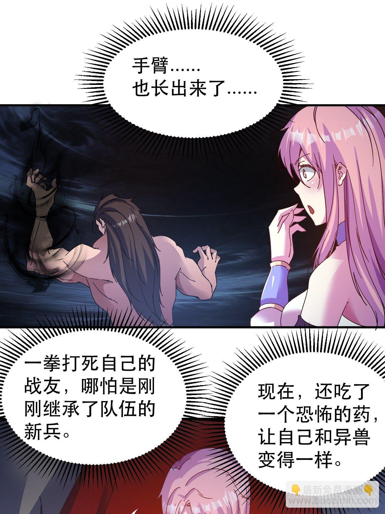 《我布局了万族时代》没人比我更久！ 第43页
