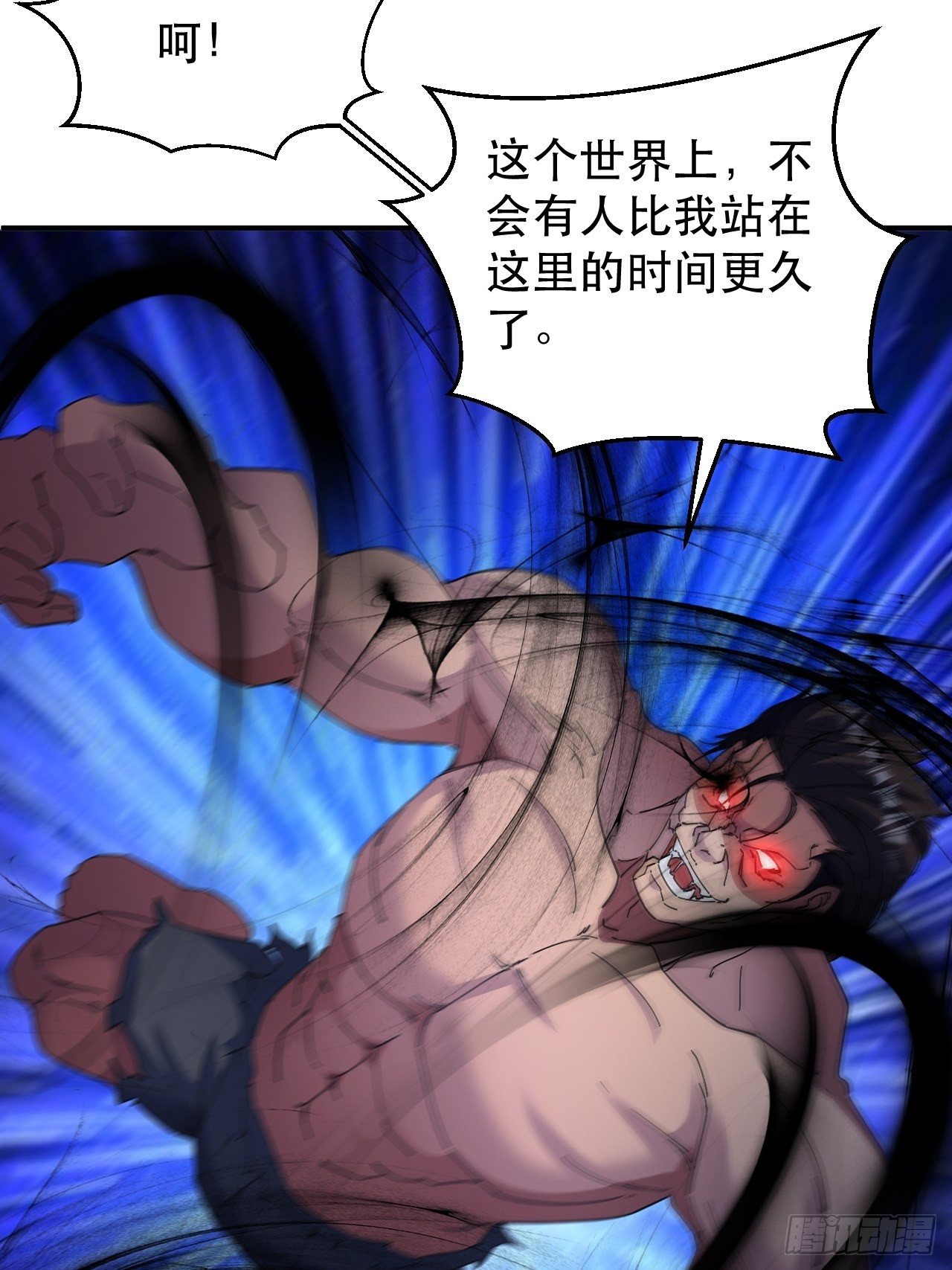 《我布局了万族时代》没人比我更久！ 第46页