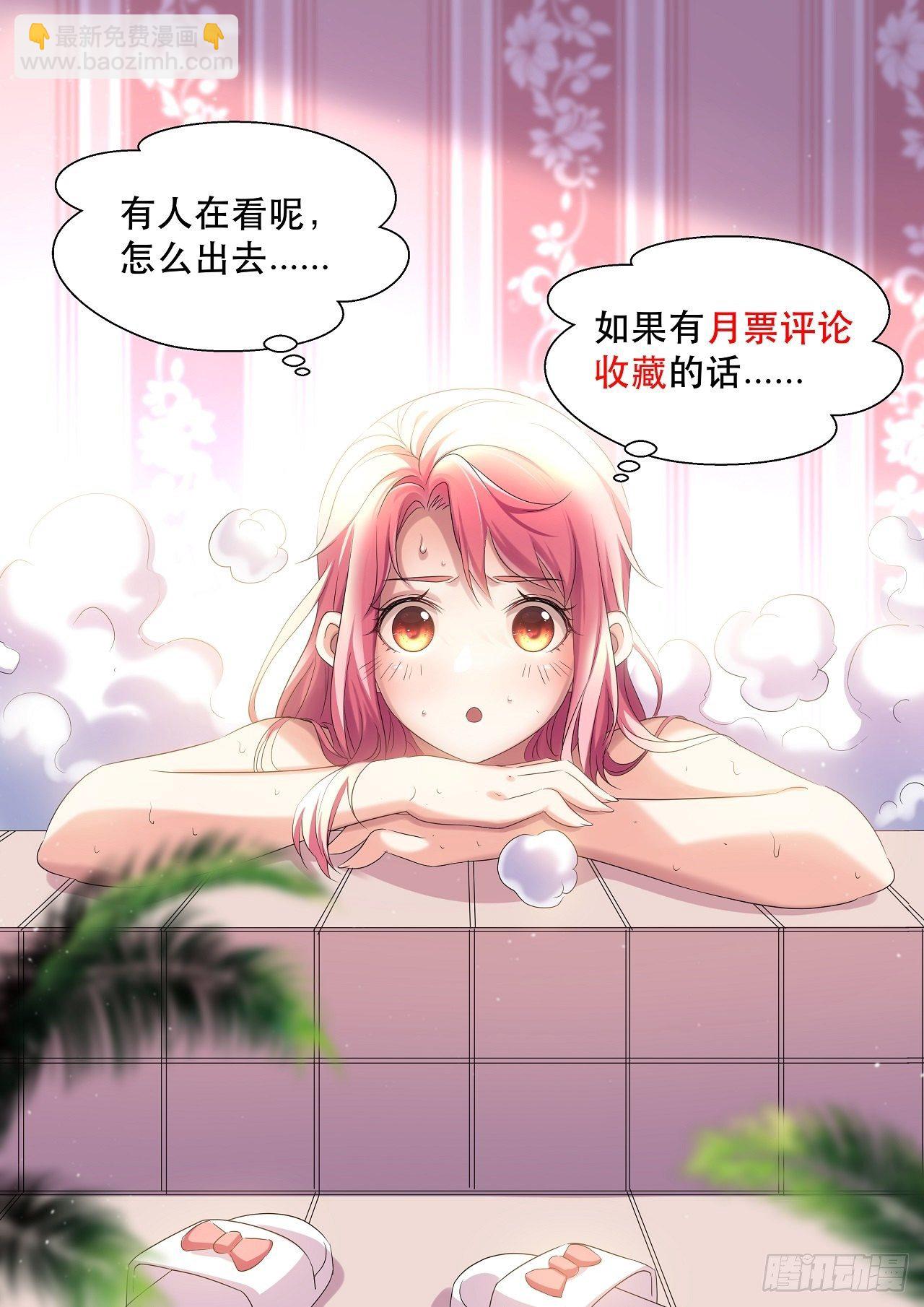 《我布局了万族时代》没人比我更久！ 第49页