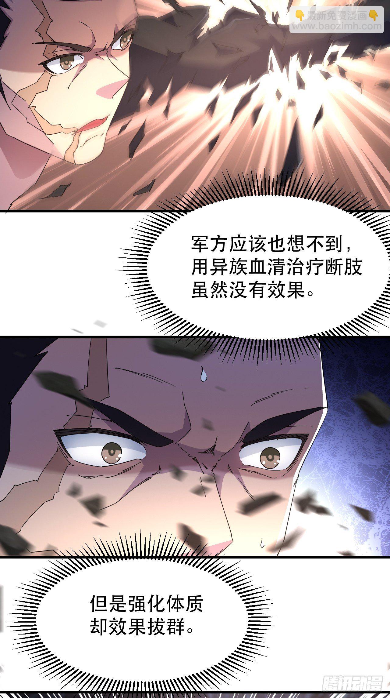 《我布局了万族时代》爱情的力量吗？？？ 第11页