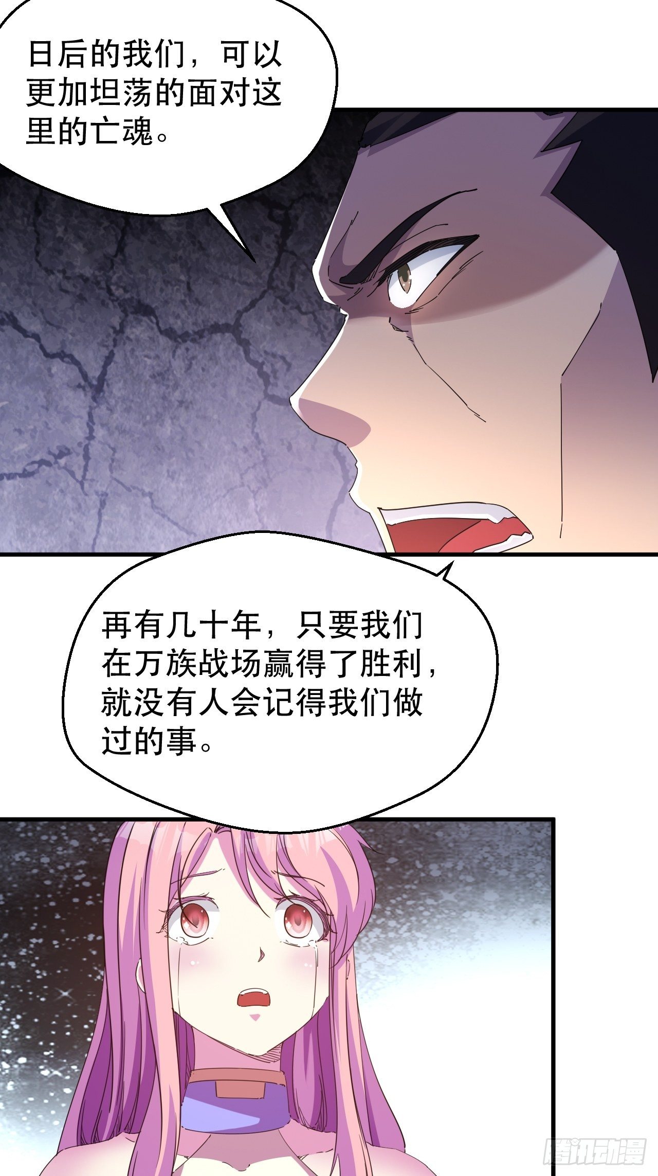 《我布局了万族时代》爱情的力量吗？？？ 第13页