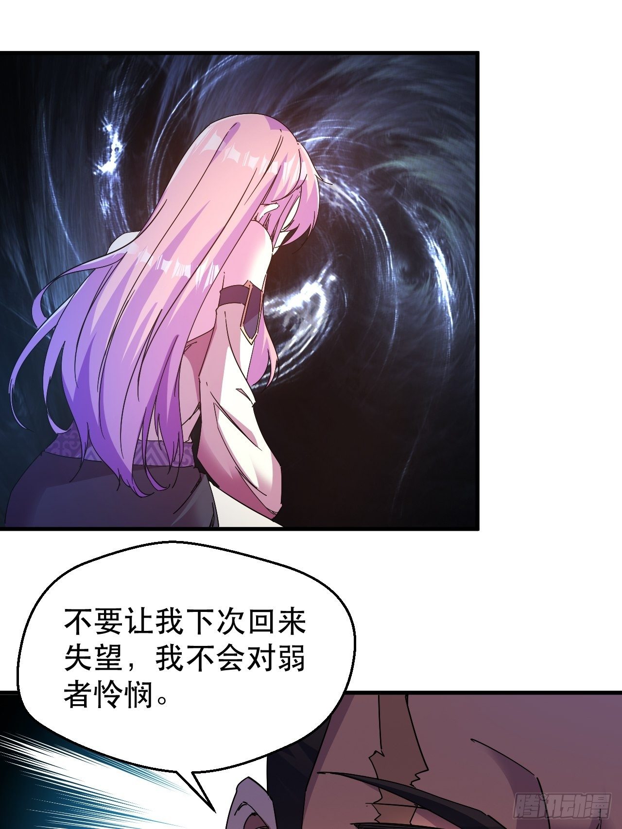 《我布局了万族时代》爱情的力量吗？？？ 第16页