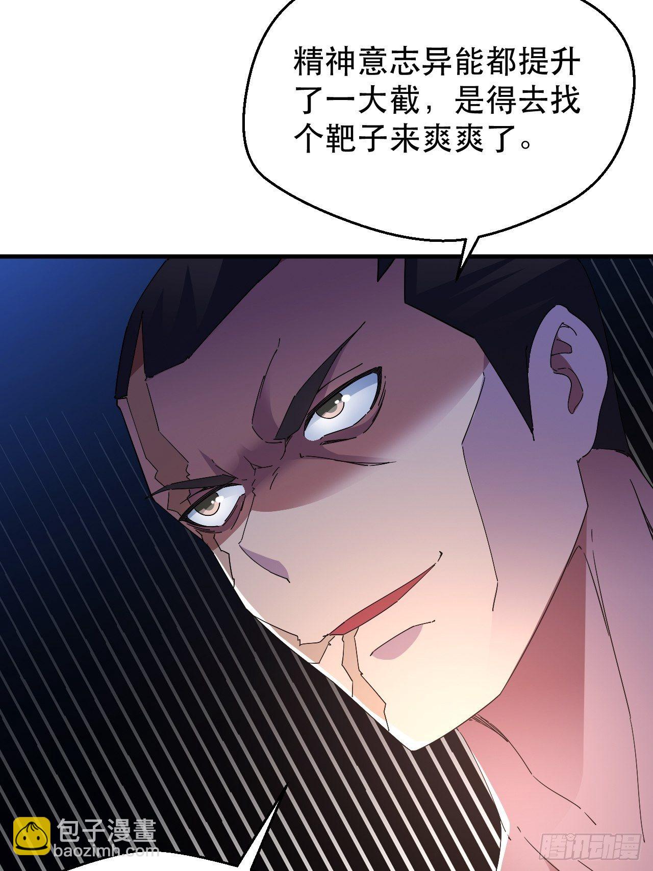 《我布局了万族时代》爱情的力量吗？？？ 第19页