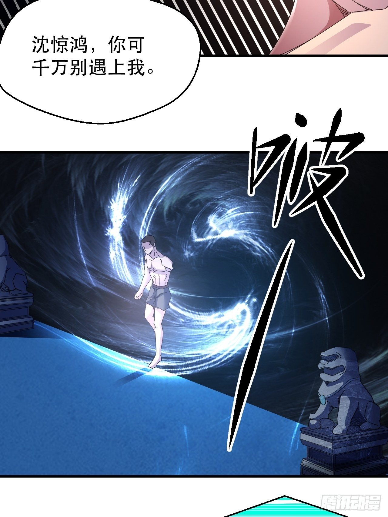 《我布局了万族时代》爱情的力量吗？？？ 第20页