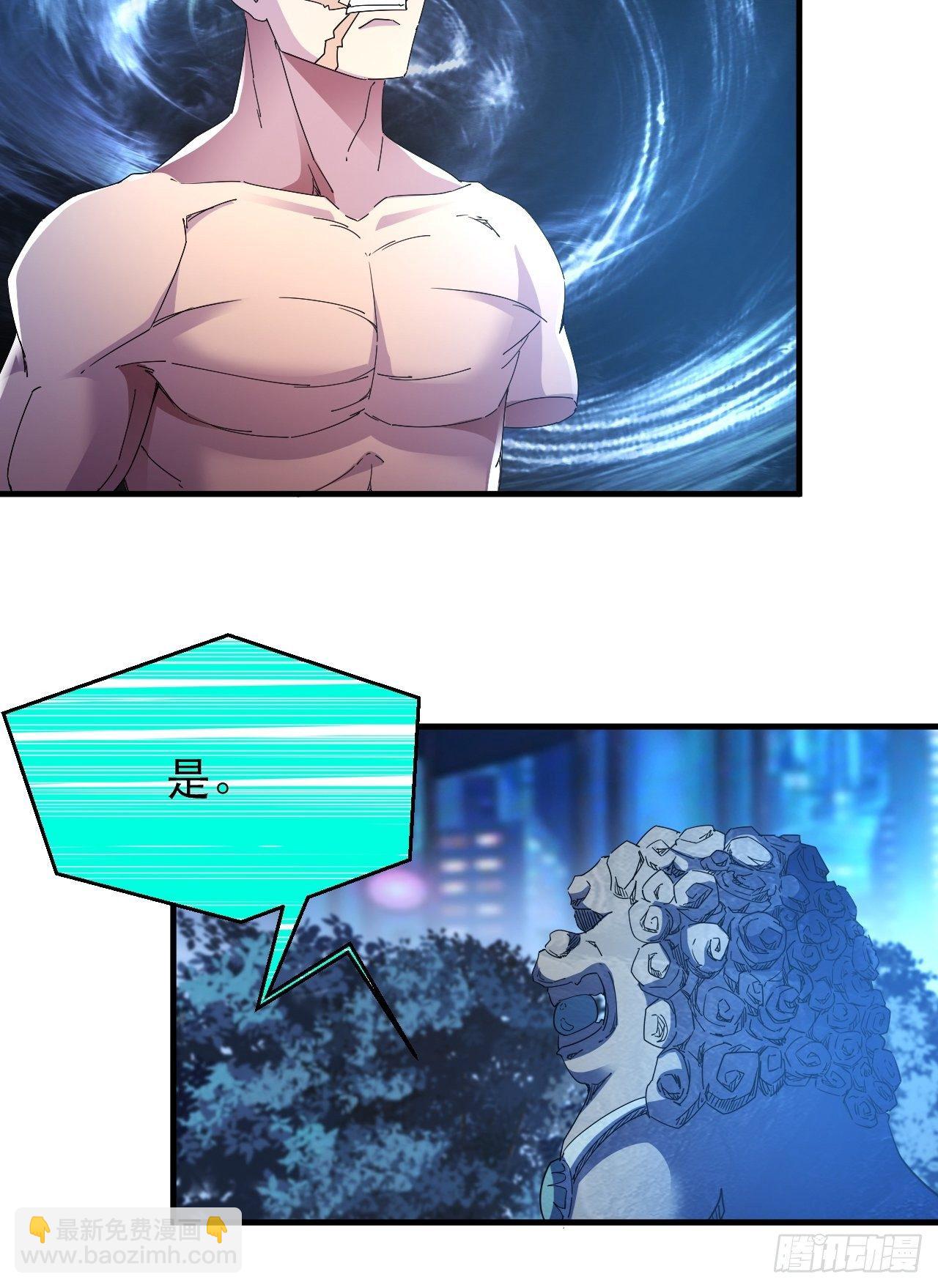 《我布局了万族时代》爱情的力量吗？？？ 第22页