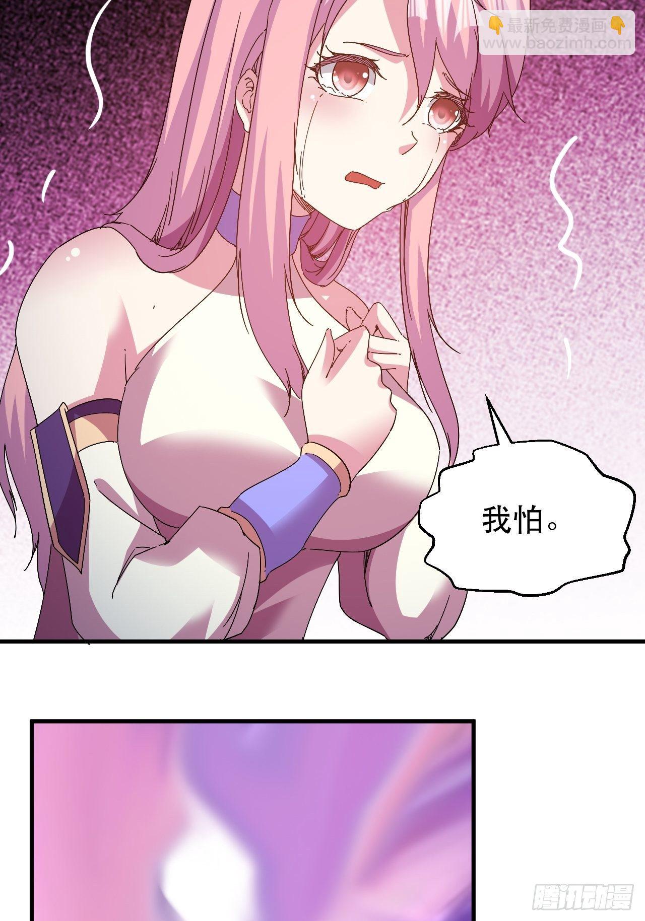 《我布局了万族时代》爱情的力量吗？？？ 第27页