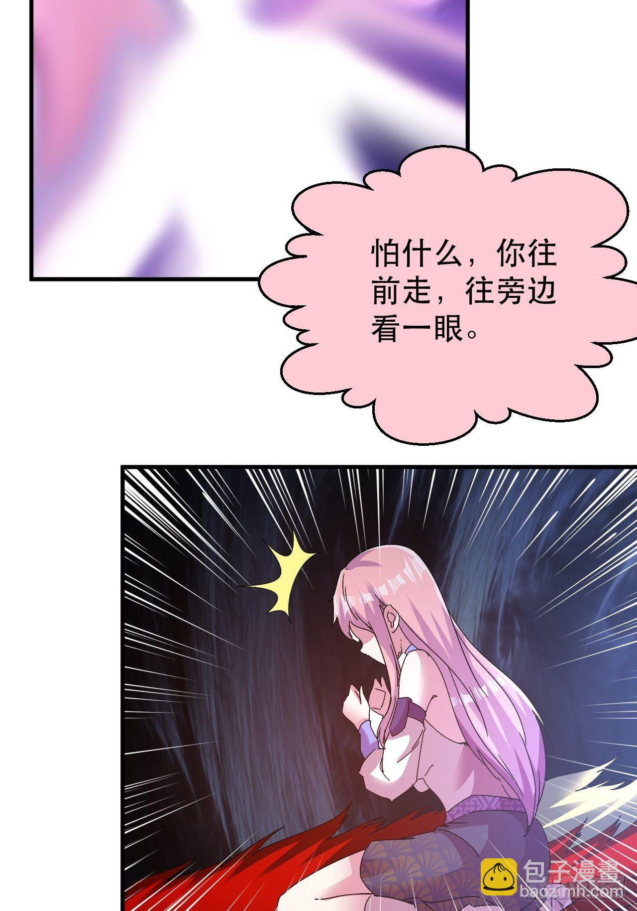 《我布局了万族时代》爱情的力量吗？？？ 第28页