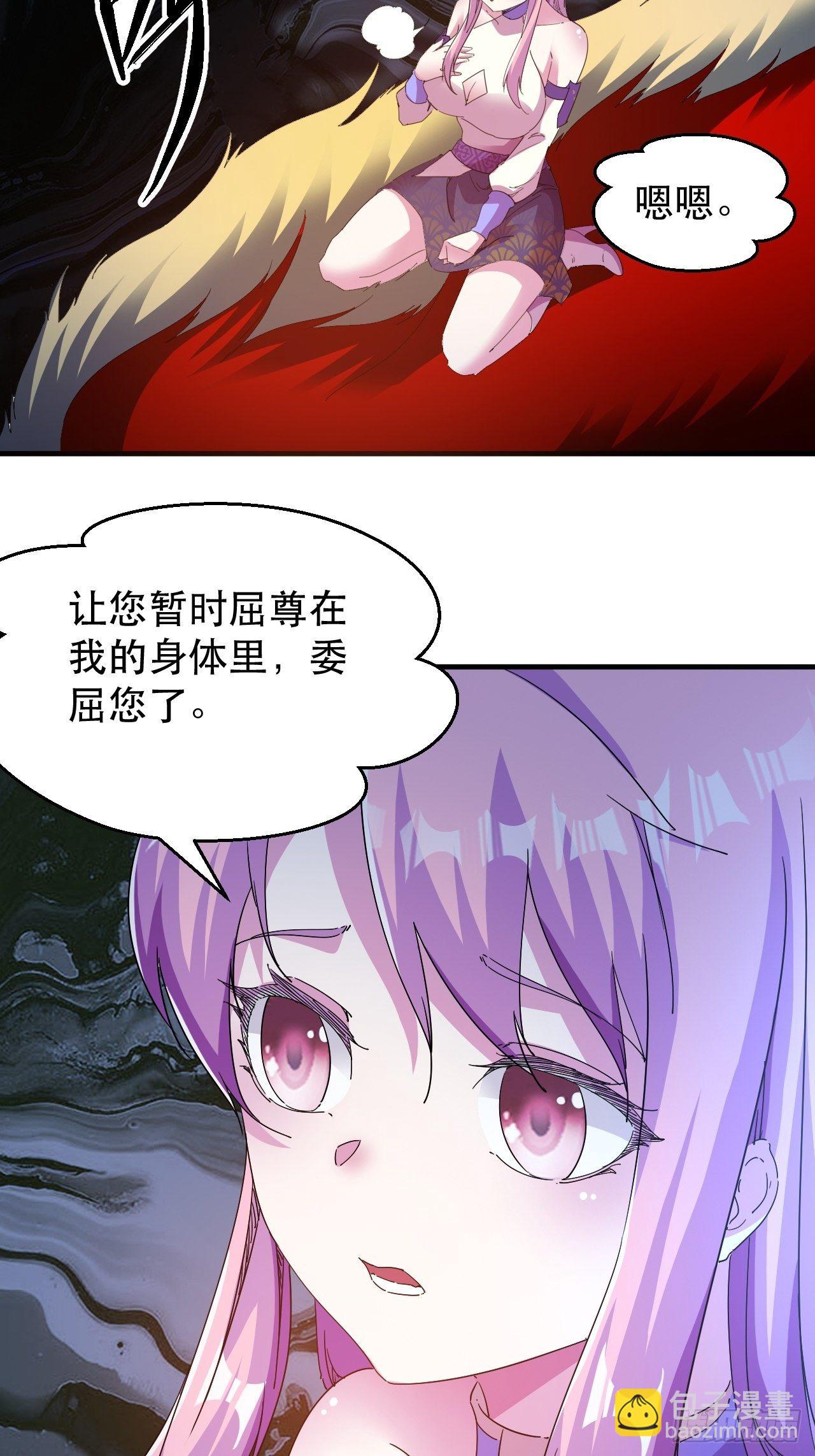 《我布局了万族时代》爱情的力量吗？？？ 第35页