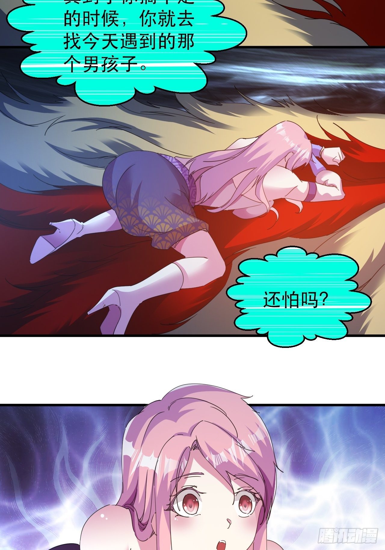 《我布局了万族时代》爱情的力量吗？？？ 第39页