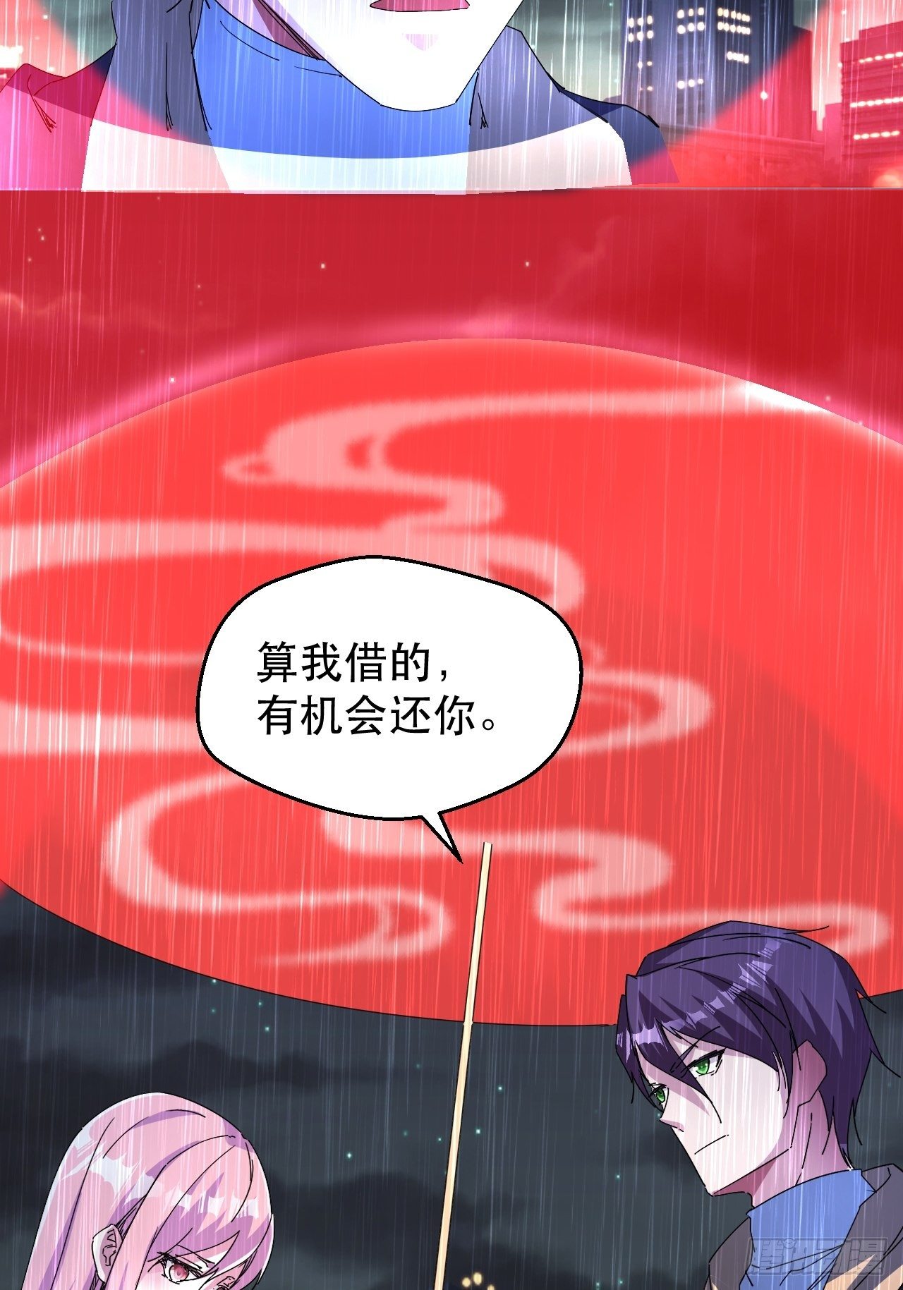 《我布局了万族时代》爱情的力量吗？？？ 第43页