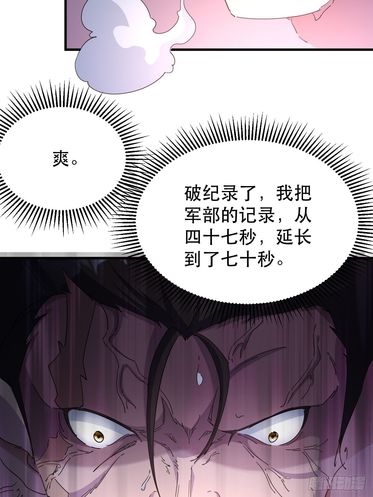 《我布局了万族时代》爱情的力量吗？？？ 第6页
