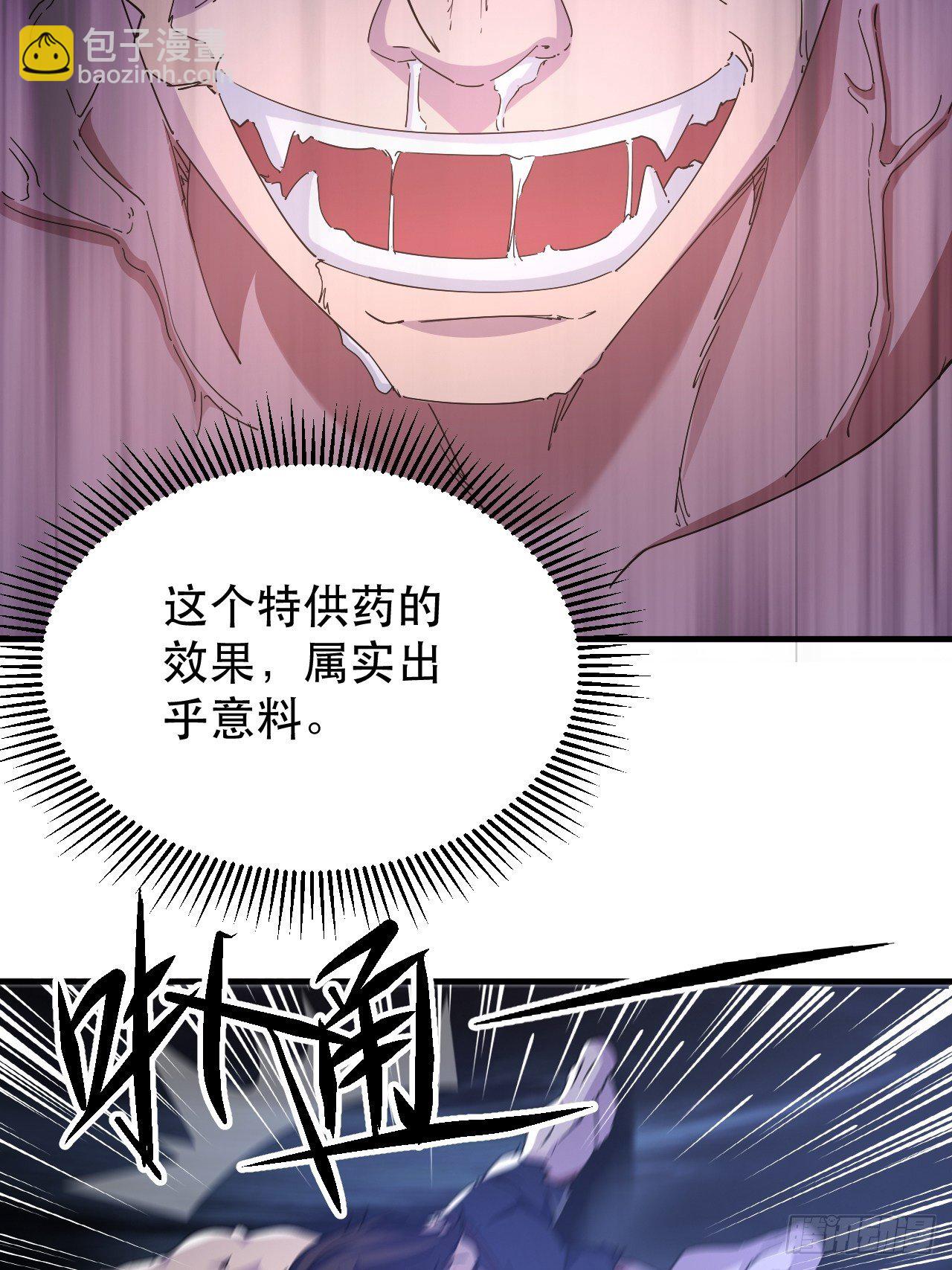 《我布局了万族时代》爱情的力量吗？？？ 第7页