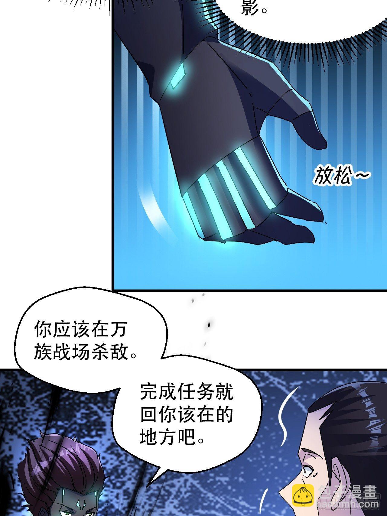 《我布局了万族时代》打醒你！ 第13页