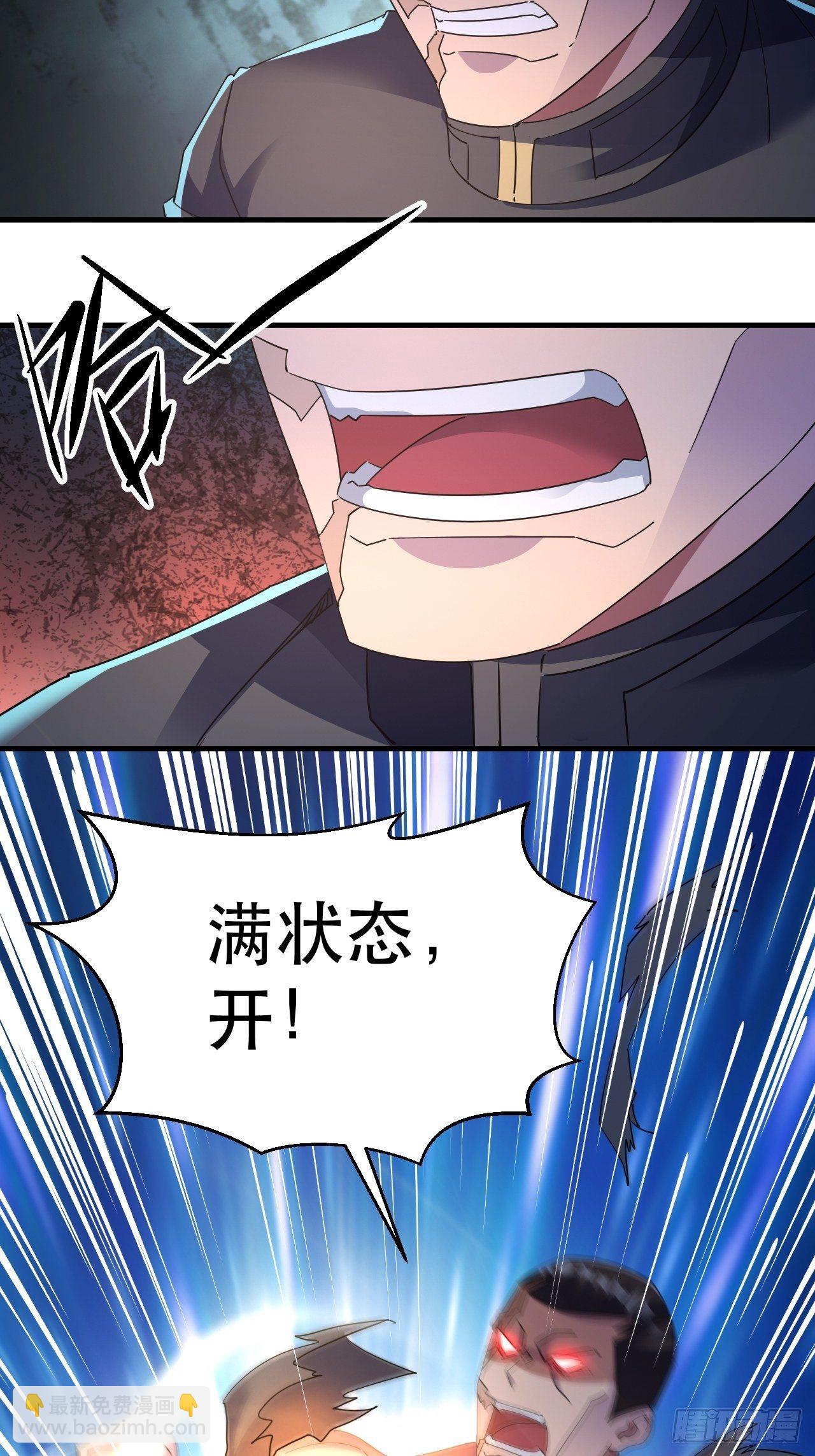 《我布局了万族时代》打醒你！ 第18页