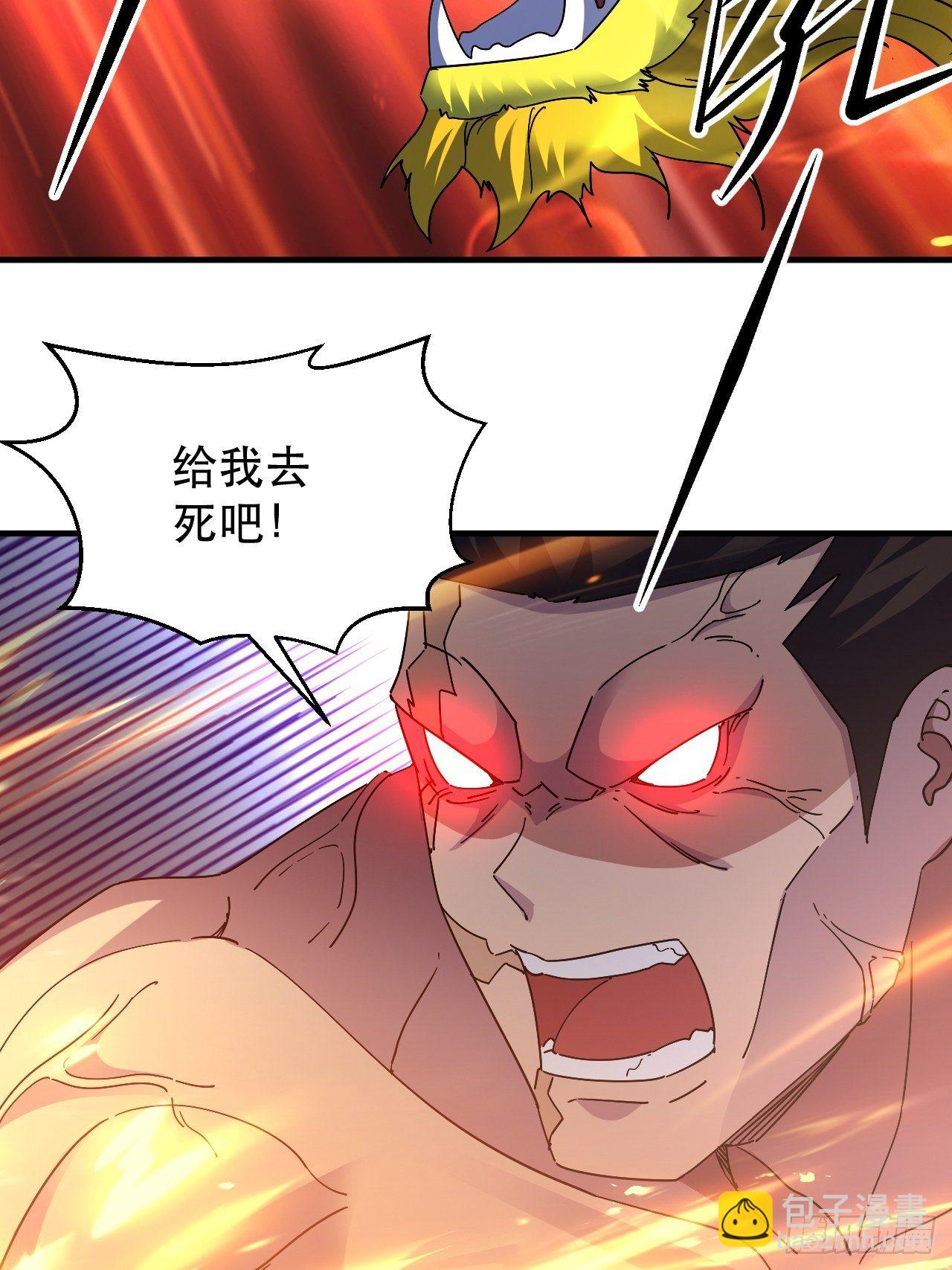 《我布局了万族时代》打醒你！ 第26页