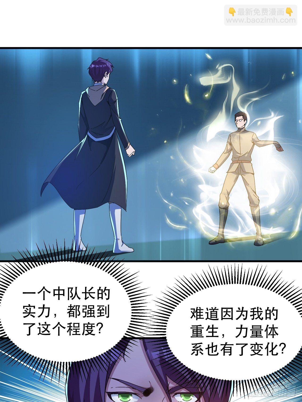 《我布局了万族时代》打醒你！ 第3页