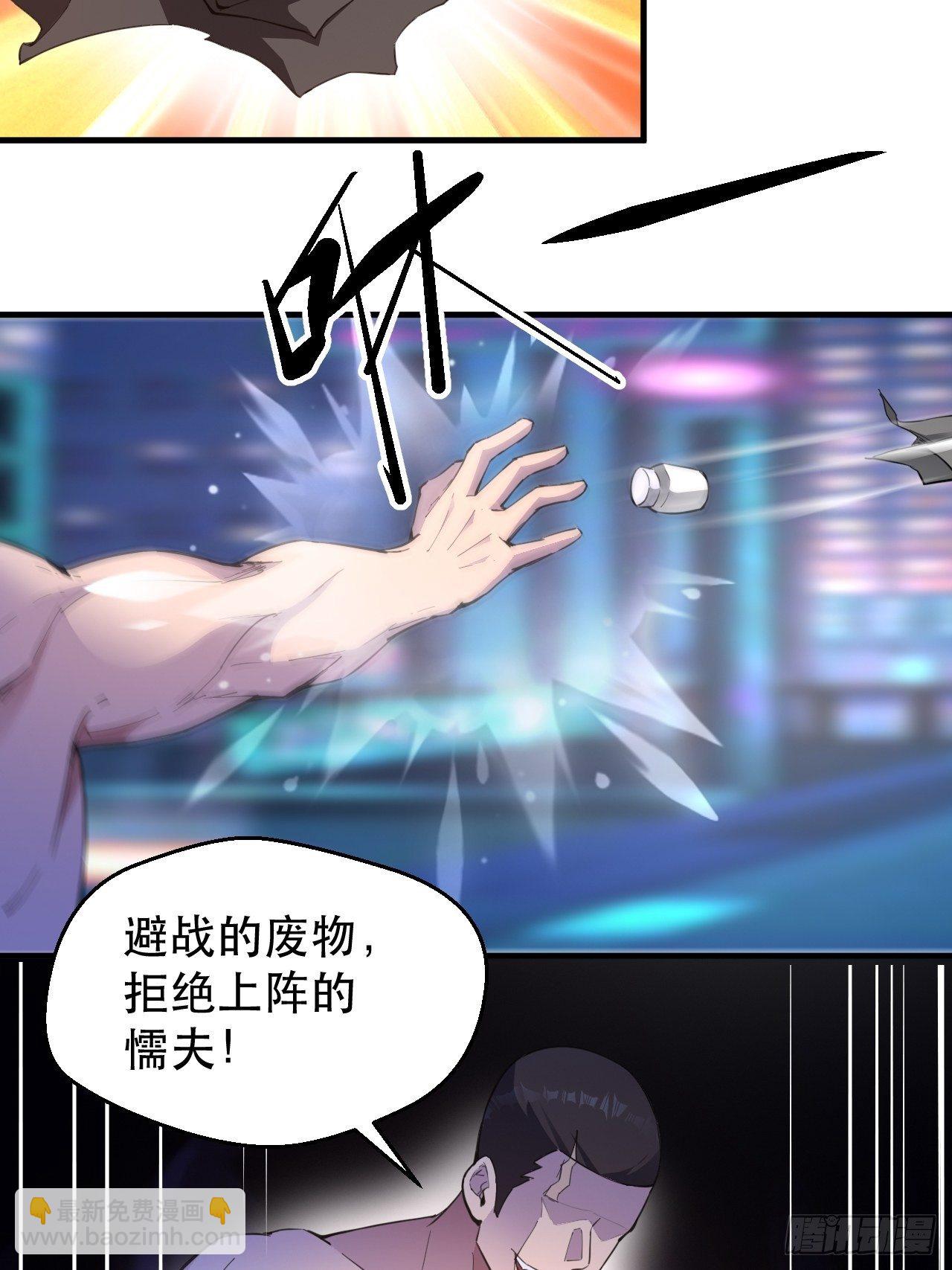 《我布局了万族时代》打醒你！ 第43页