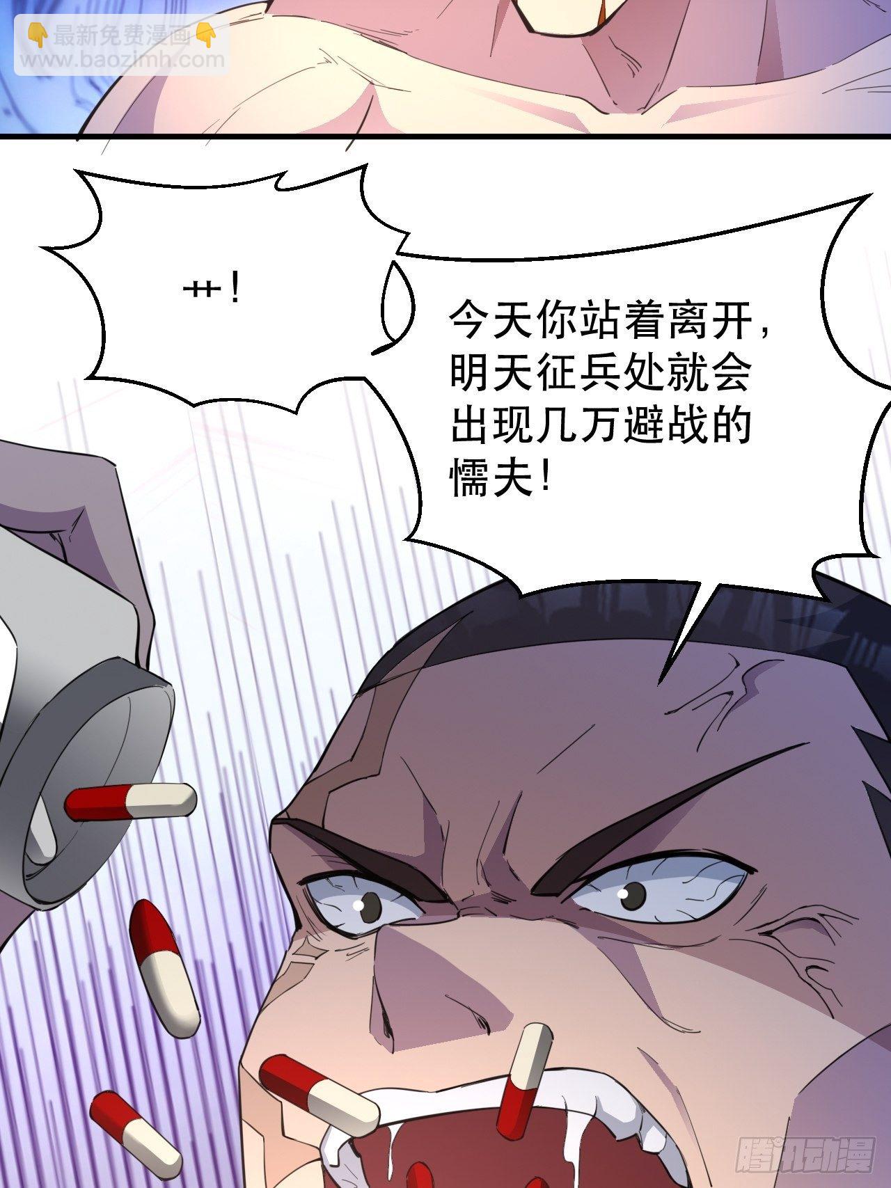 《我布局了万族时代》打醒你！ 第48页