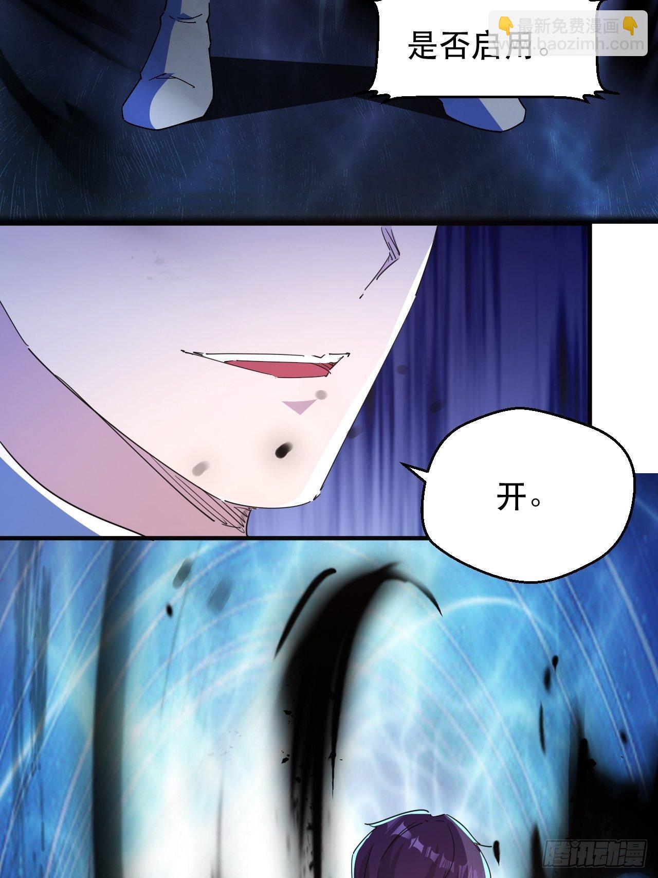 《我布局了万族时代》打醒你！ 第6页