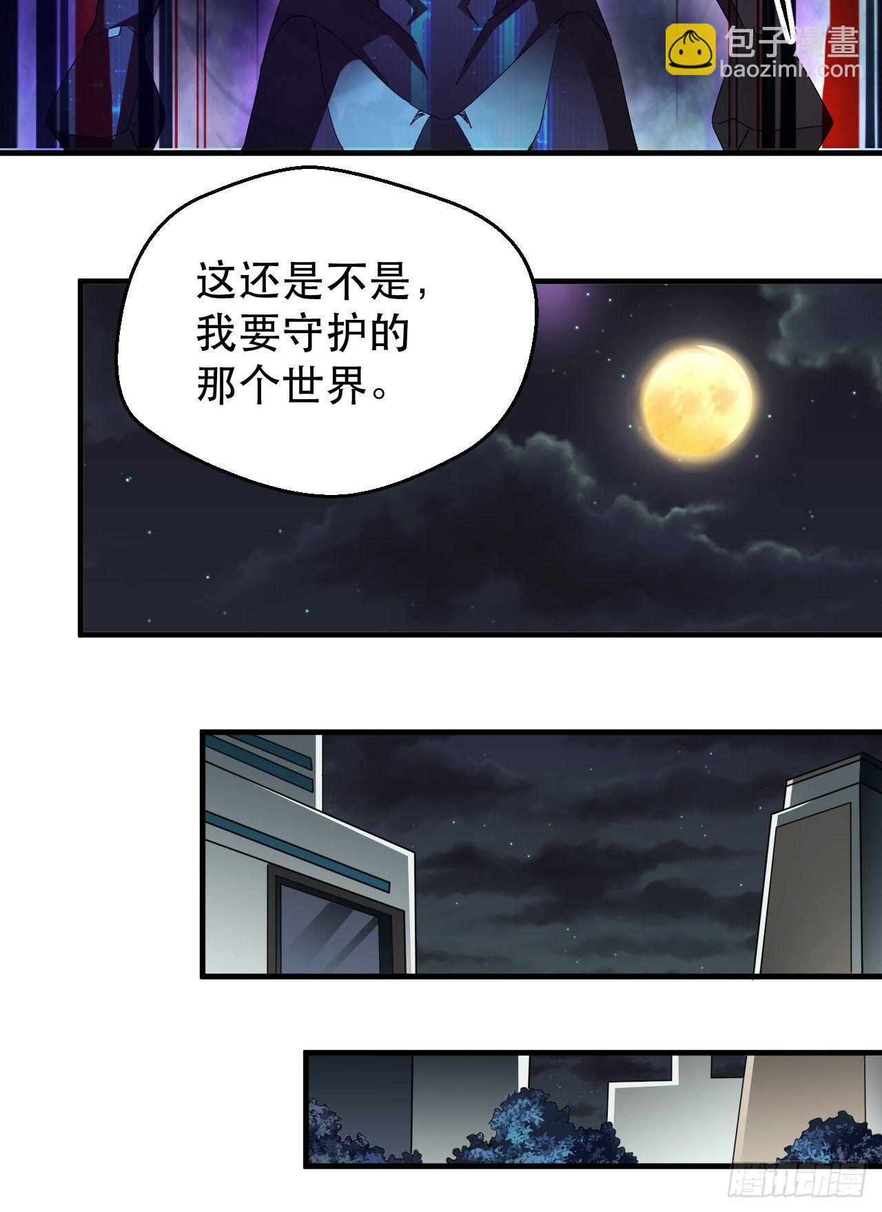 《我布局了万族时代》恬不知耻的人真多 第15页