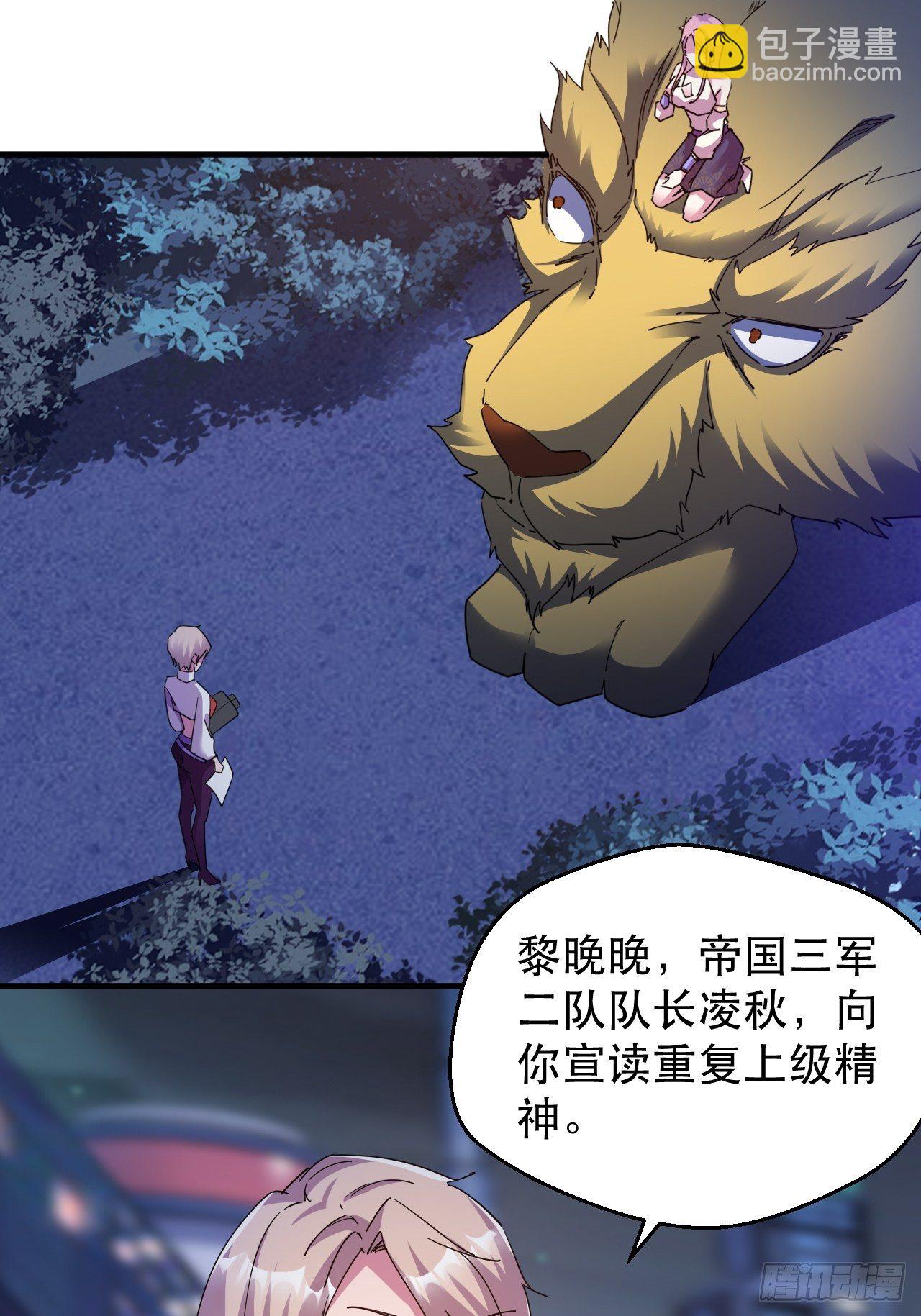 《我布局了万族时代》恬不知耻的人真多 第23页