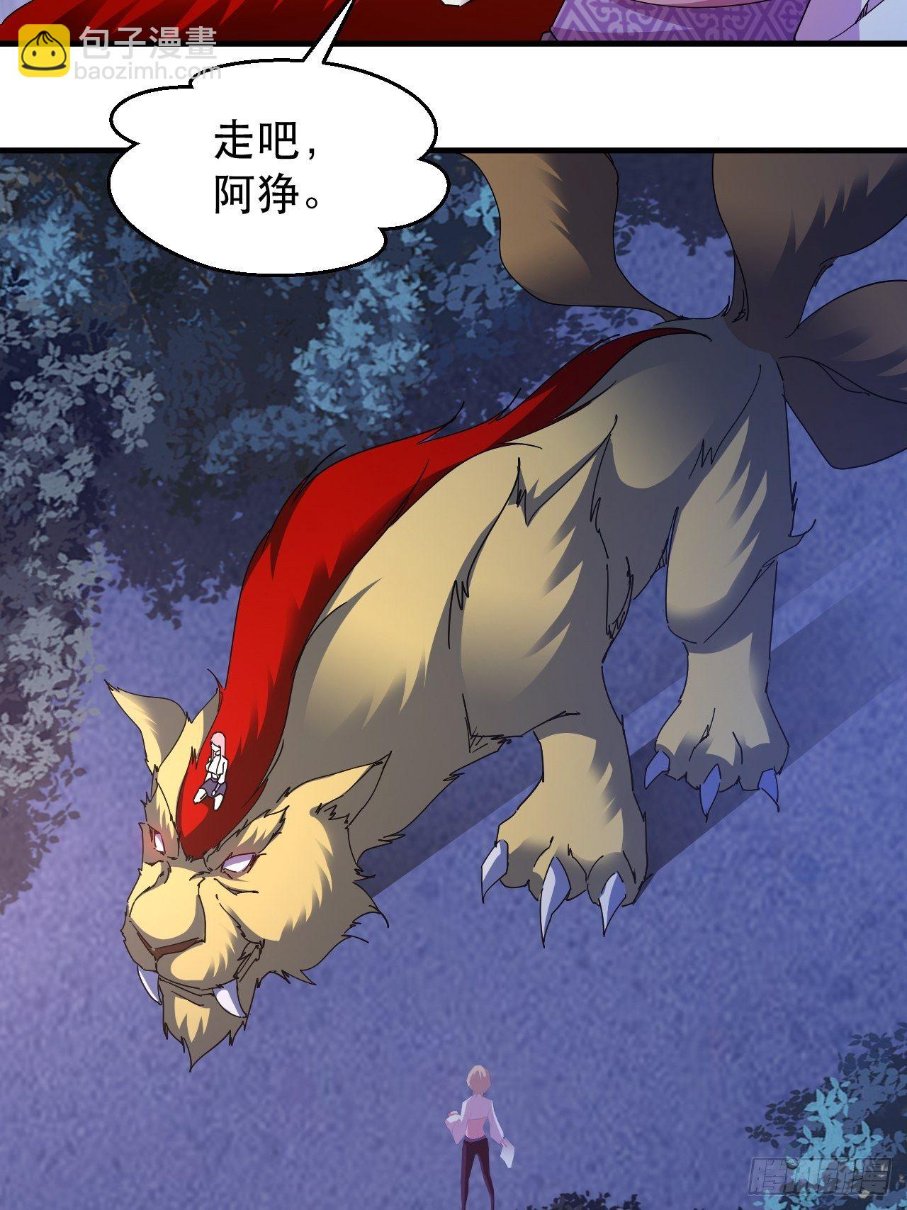 《我布局了万族时代》恬不知耻的人真多 第32页