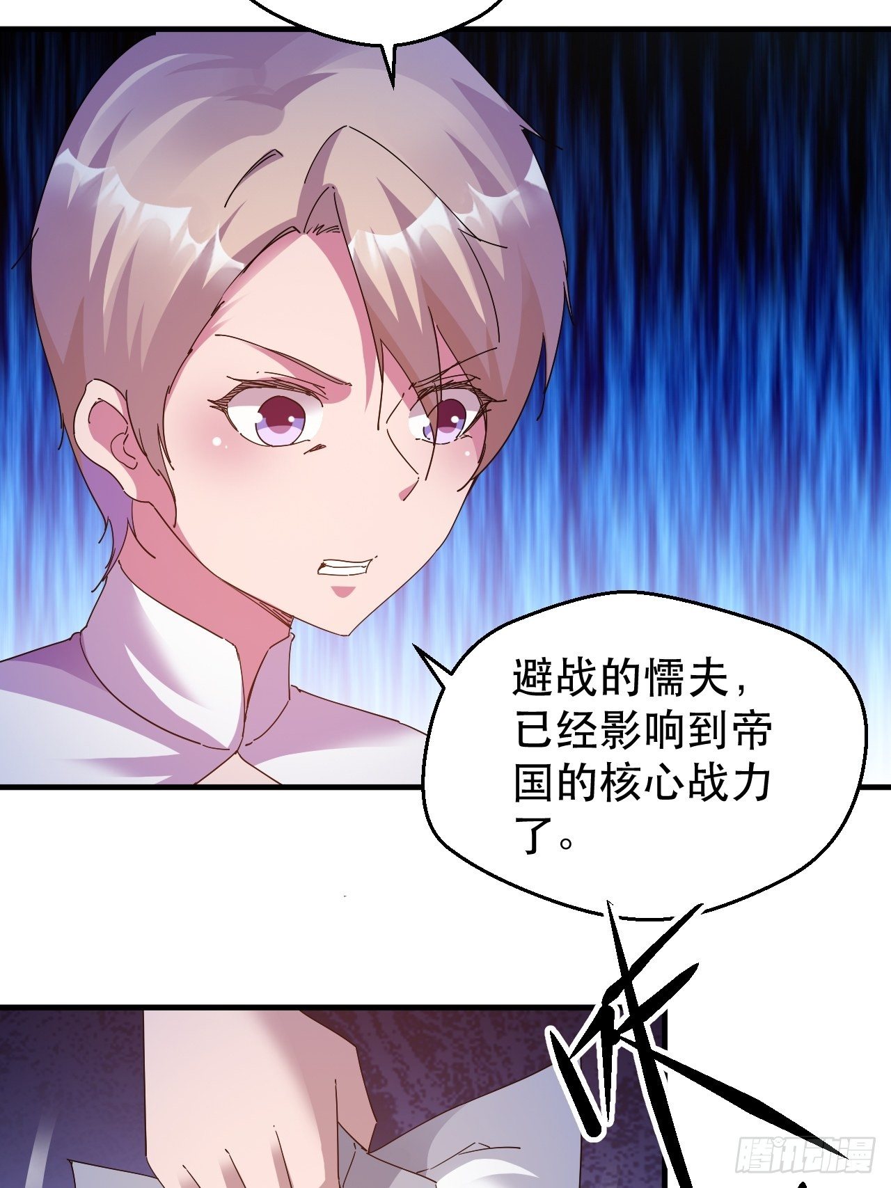 《我布局了万族时代》恬不知耻的人真多 第34页