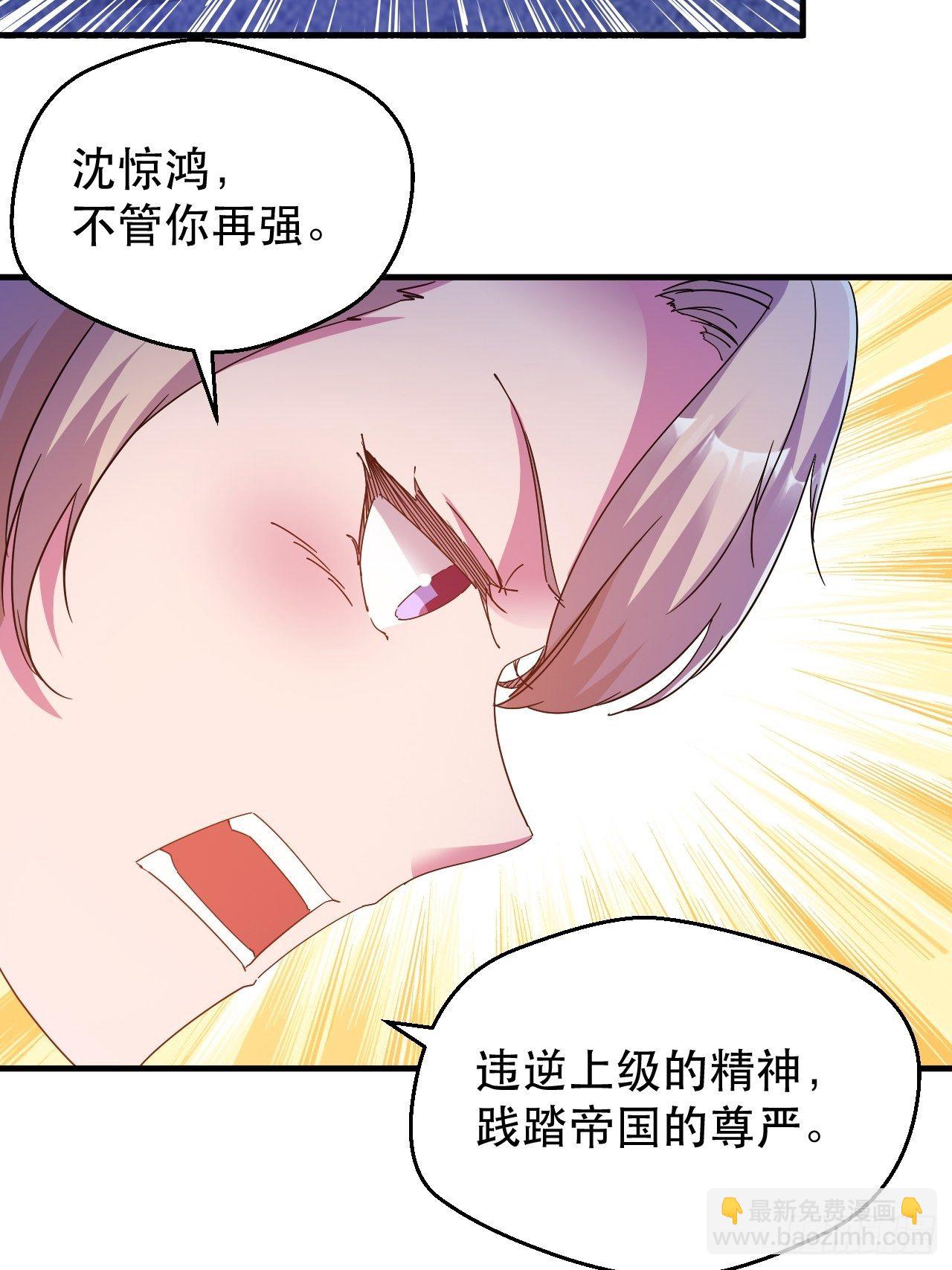 《我布局了万族时代》恬不知耻的人真多 第39页