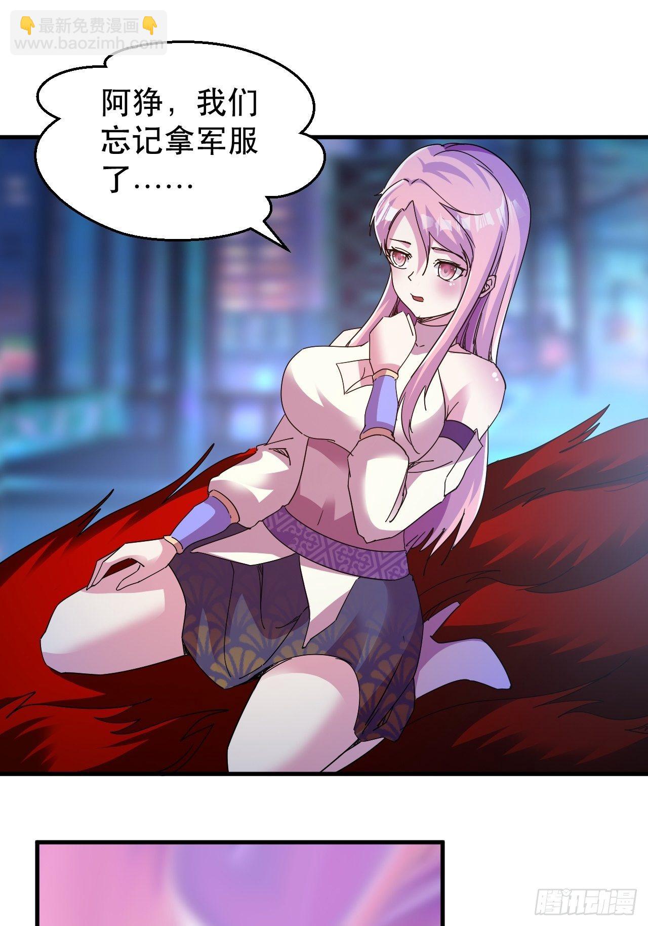 《我布局了万族时代》恬不知耻的人真多 第44页