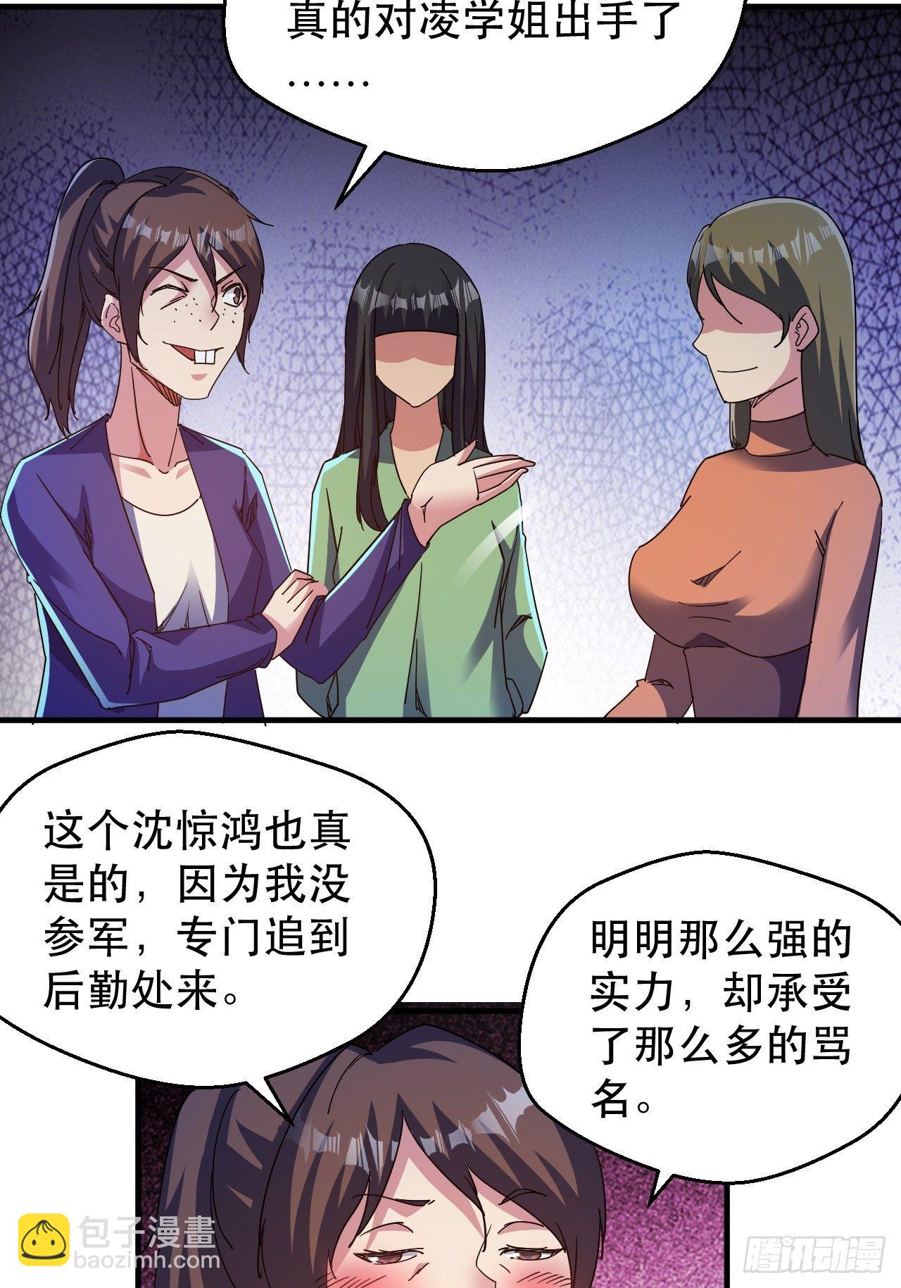 《我布局了万族时代》恬不知耻的人真多 第48页