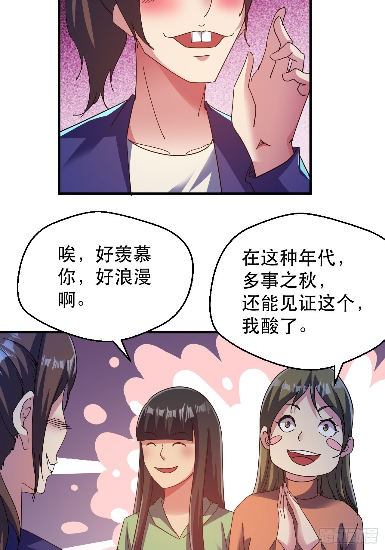 《我布局了万族时代》恬不知耻的人真多 第49页