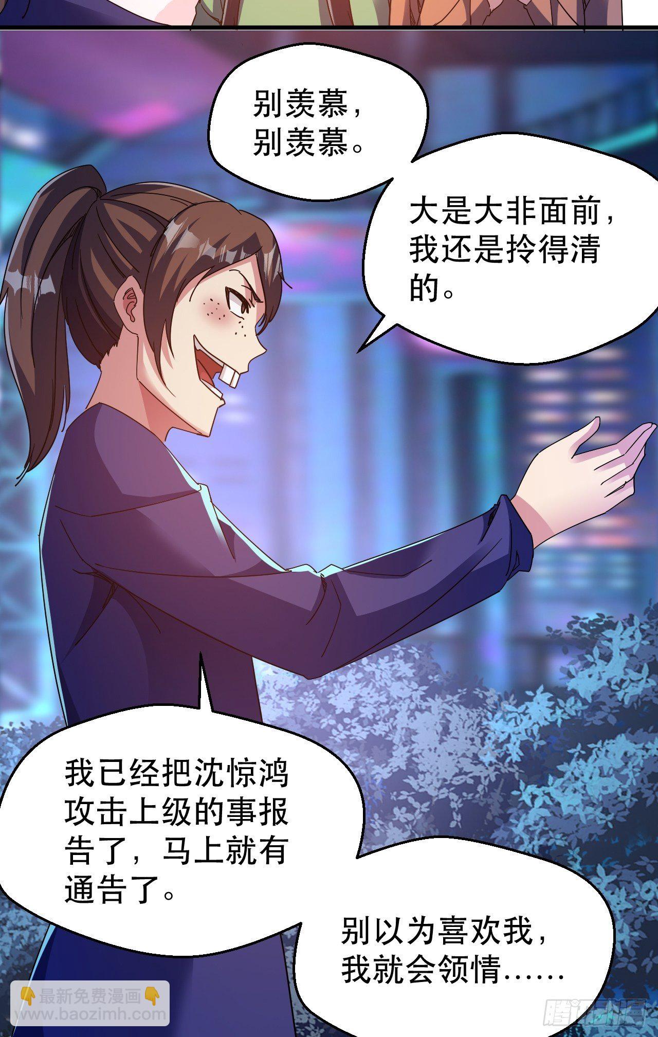 《我布局了万族时代》恬不知耻的人真多 第50页