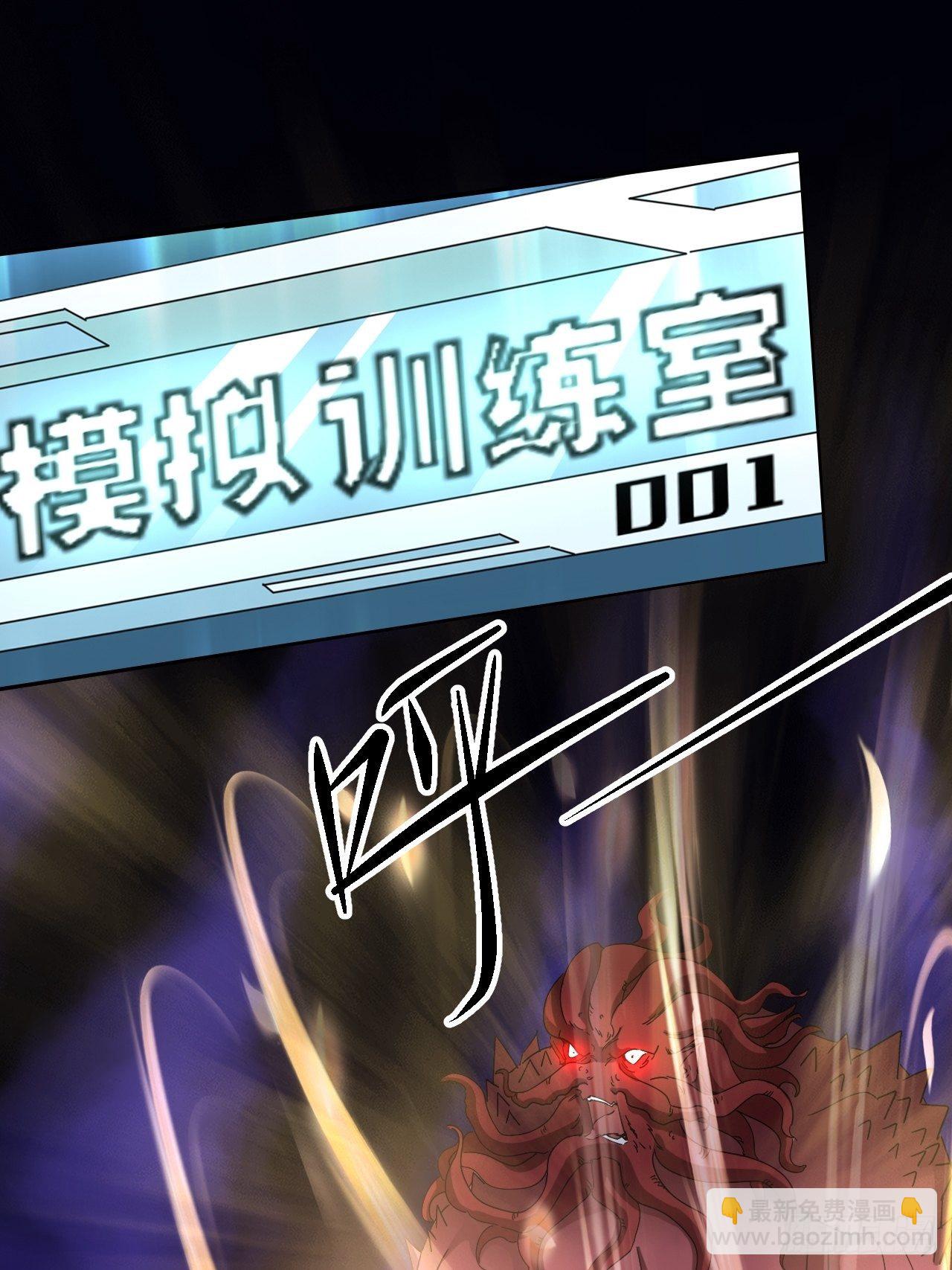 《我布局了万族时代》谁，才是怪物？！ 第10页