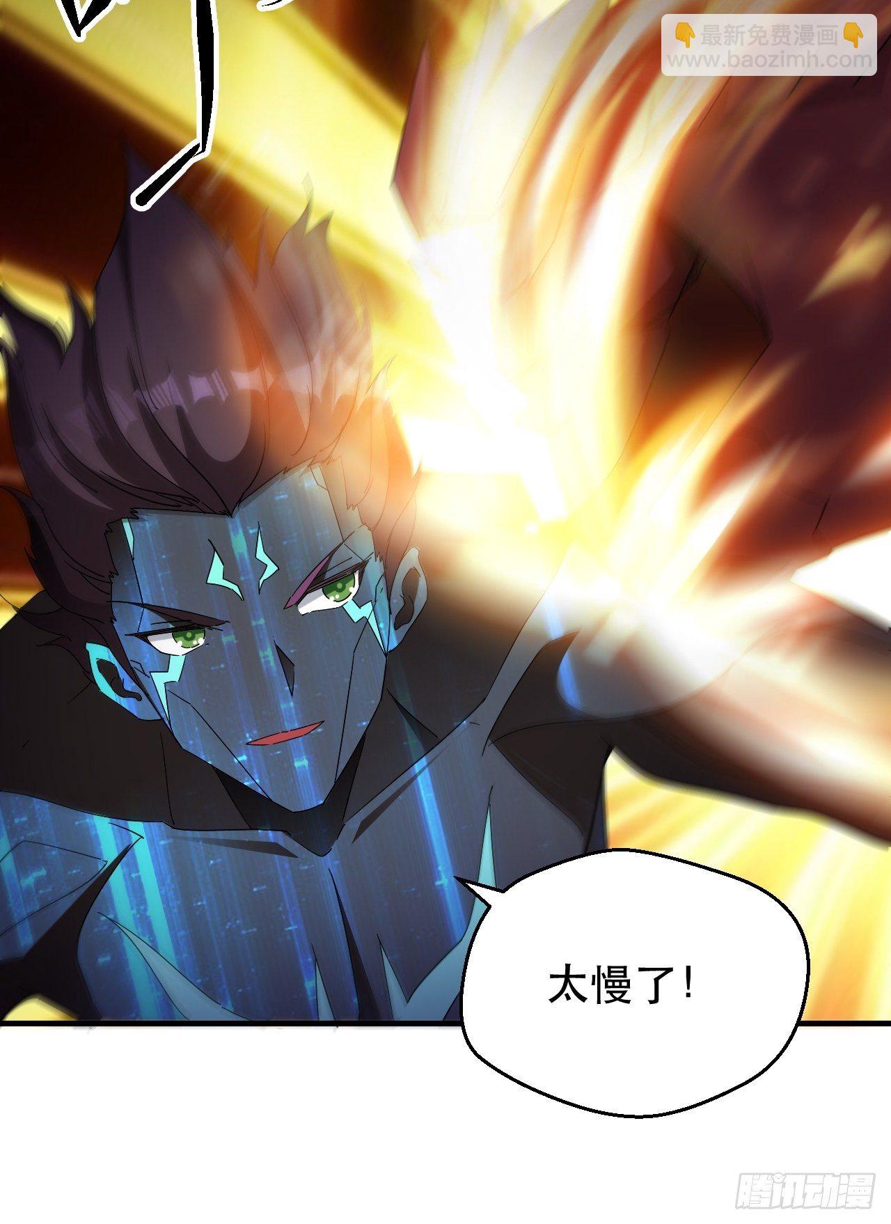 《我布局了万族时代》谁，才是怪物？！ 第16页